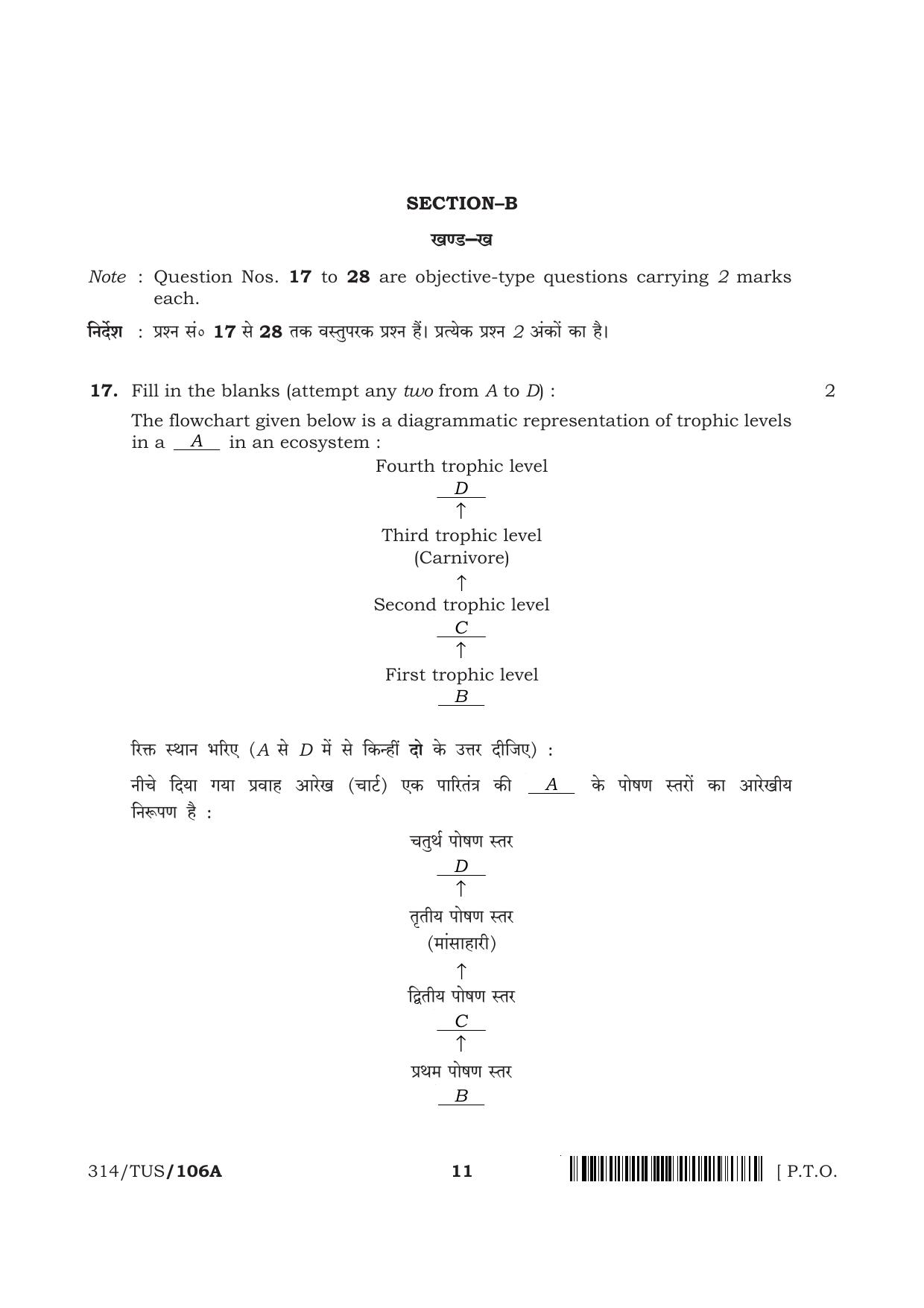 NIOS 2024 Class 12 Biology Question Paper - Page 11
