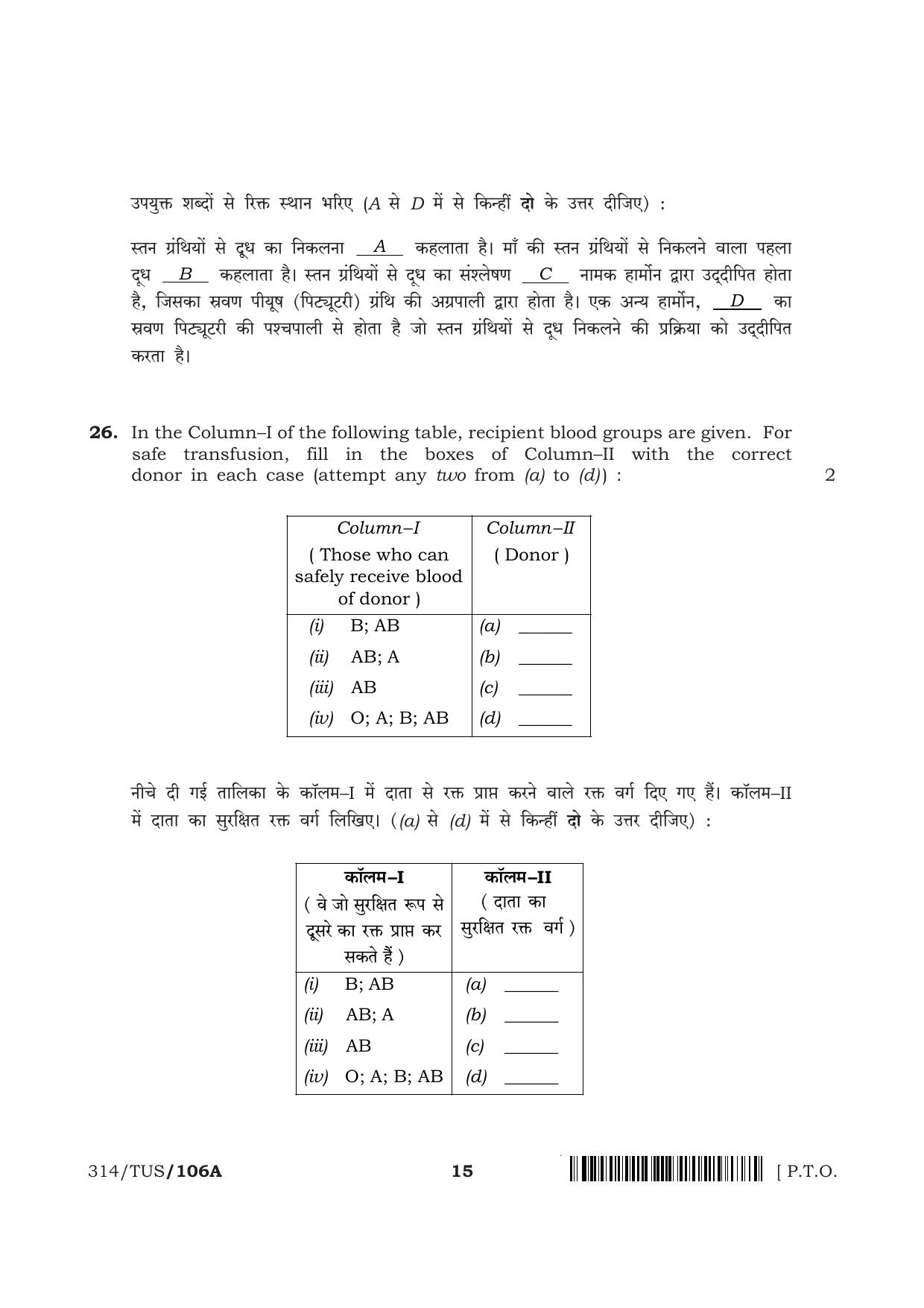 NIOS 2024 Class 12 Biology Question Paper - Page 15