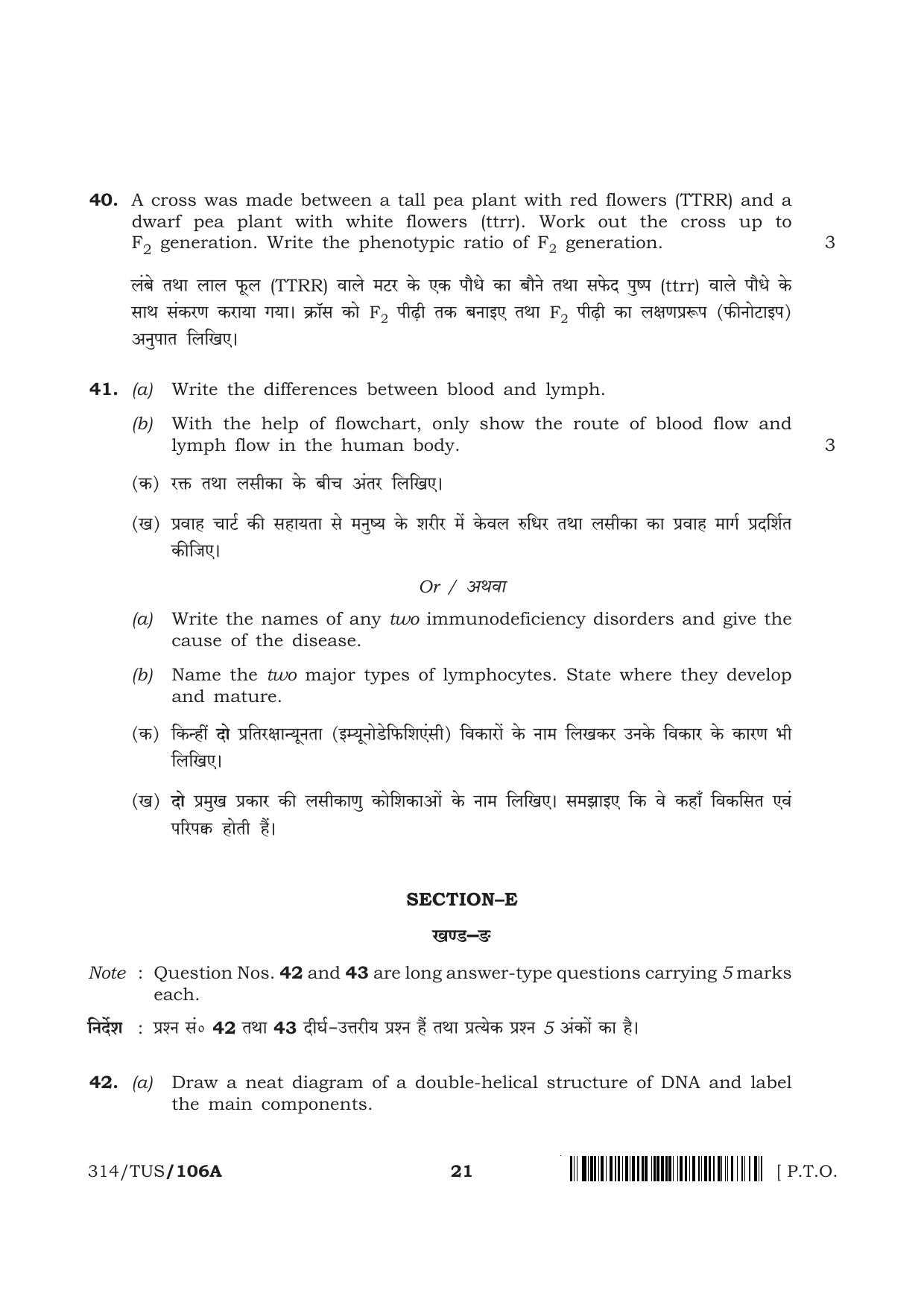 NIOS 2024 Class 12 Biology Question Paper - Page 21