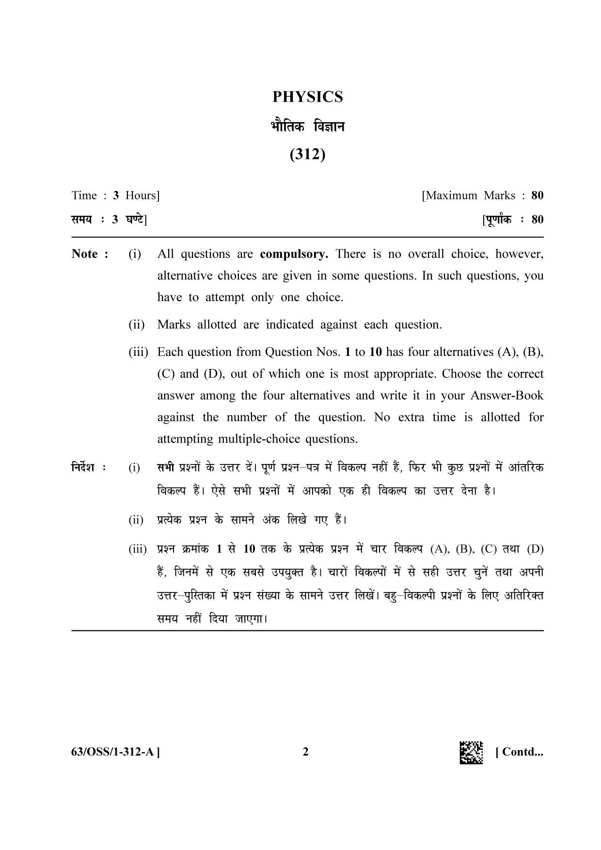 NIOS April 2022 Class 12 Physics Question Paper - Page 2