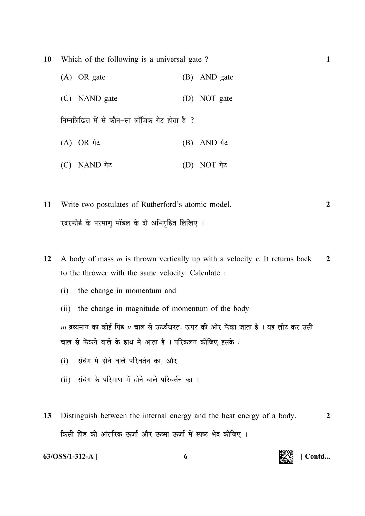NIOS April 2022 Class 12 Physics Question Paper - Page 6