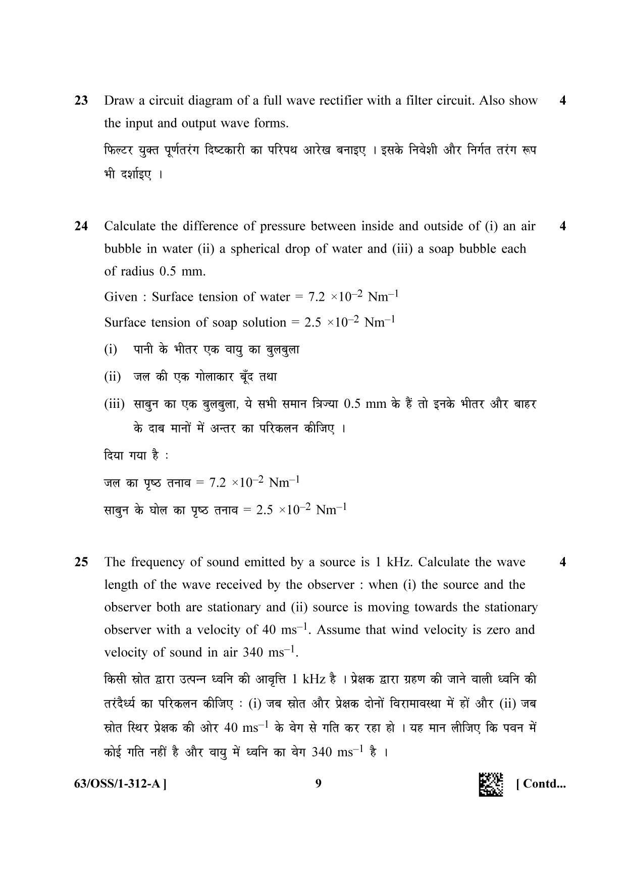 NIOS April 2022 Class 12 Physics Question Paper - Page 9