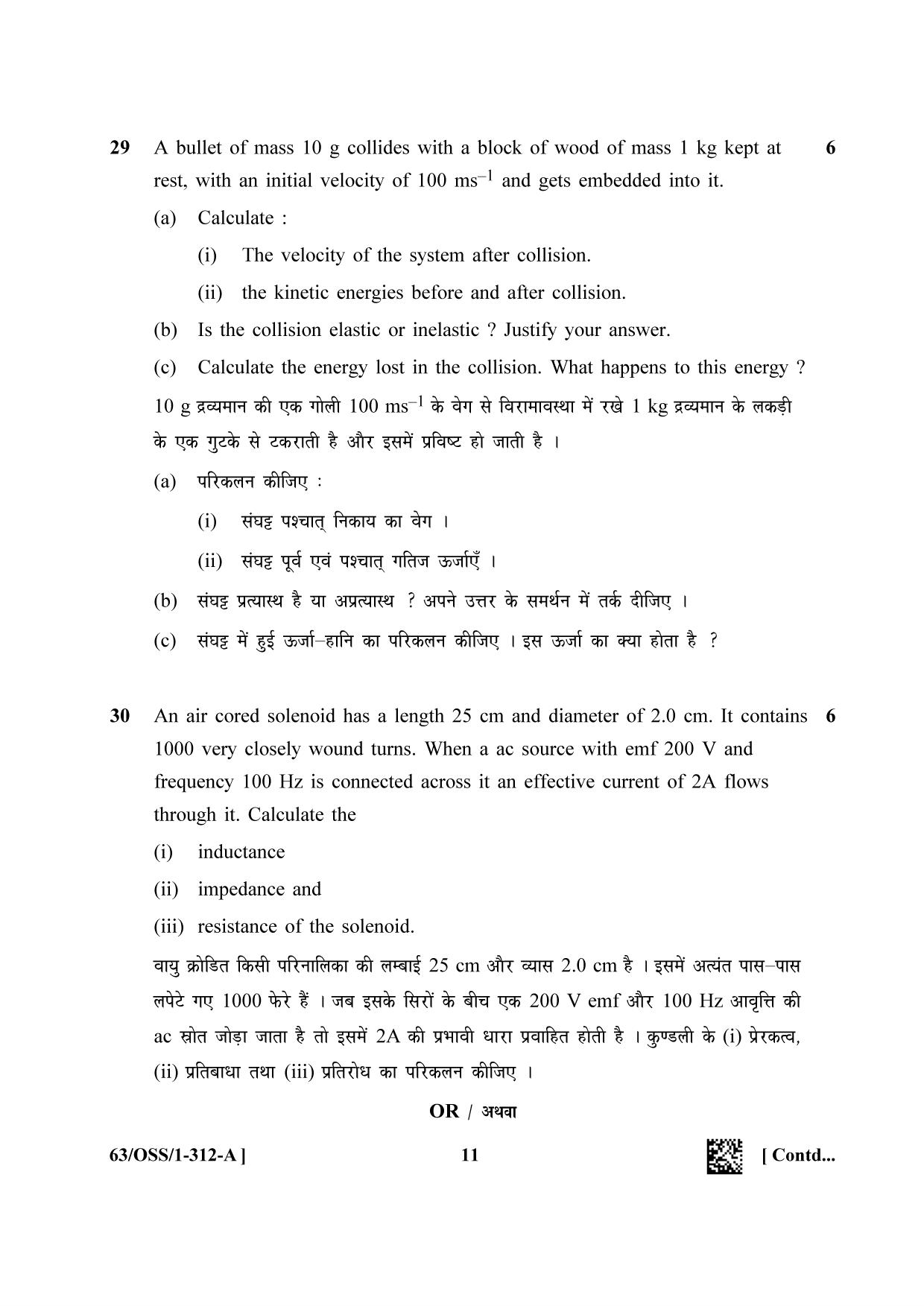 NIOS April 2022 Class 12 Physics Question Paper - Page 11