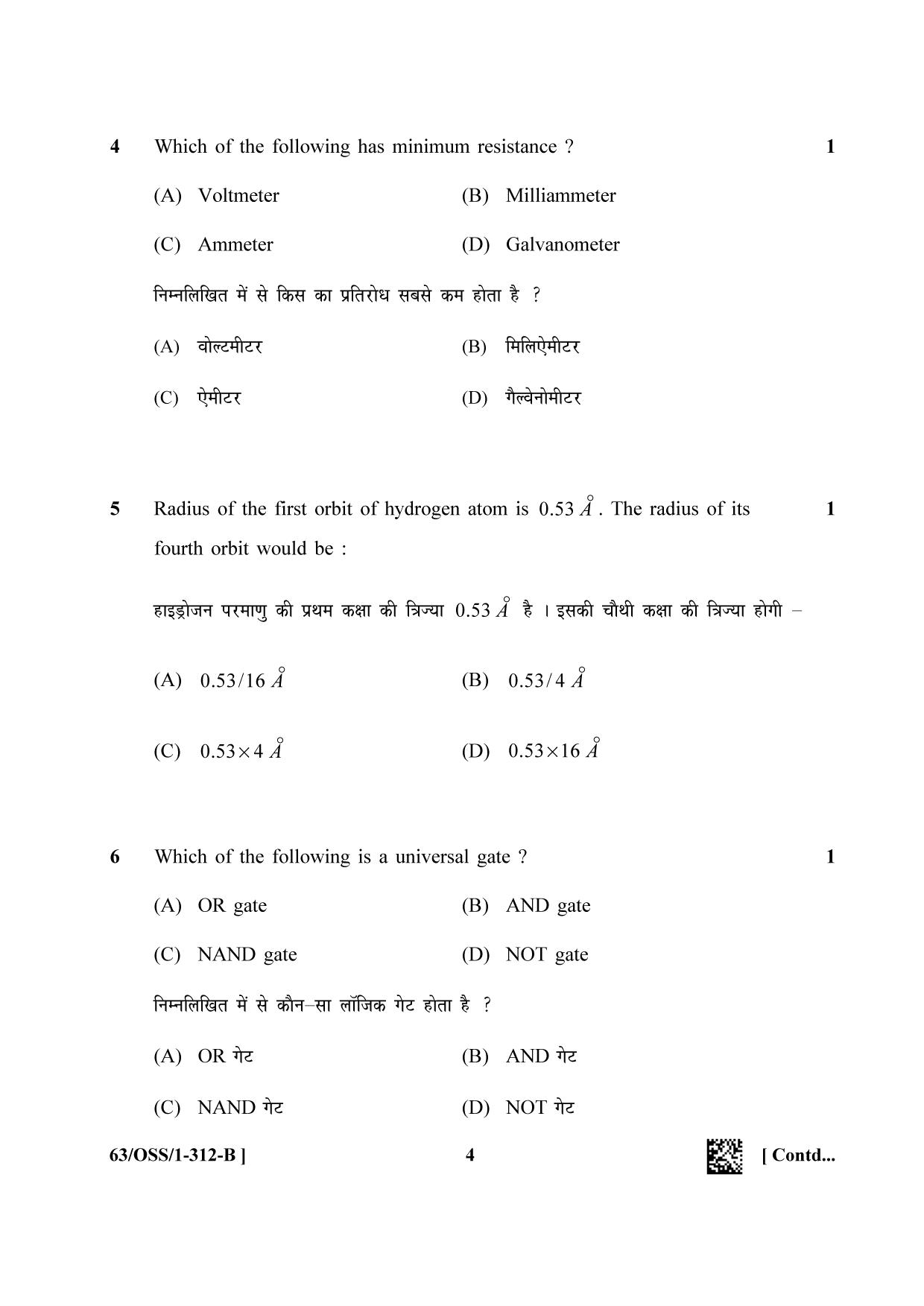 NIOS April 2022 Class 12 Physics Question Paper - Page 16