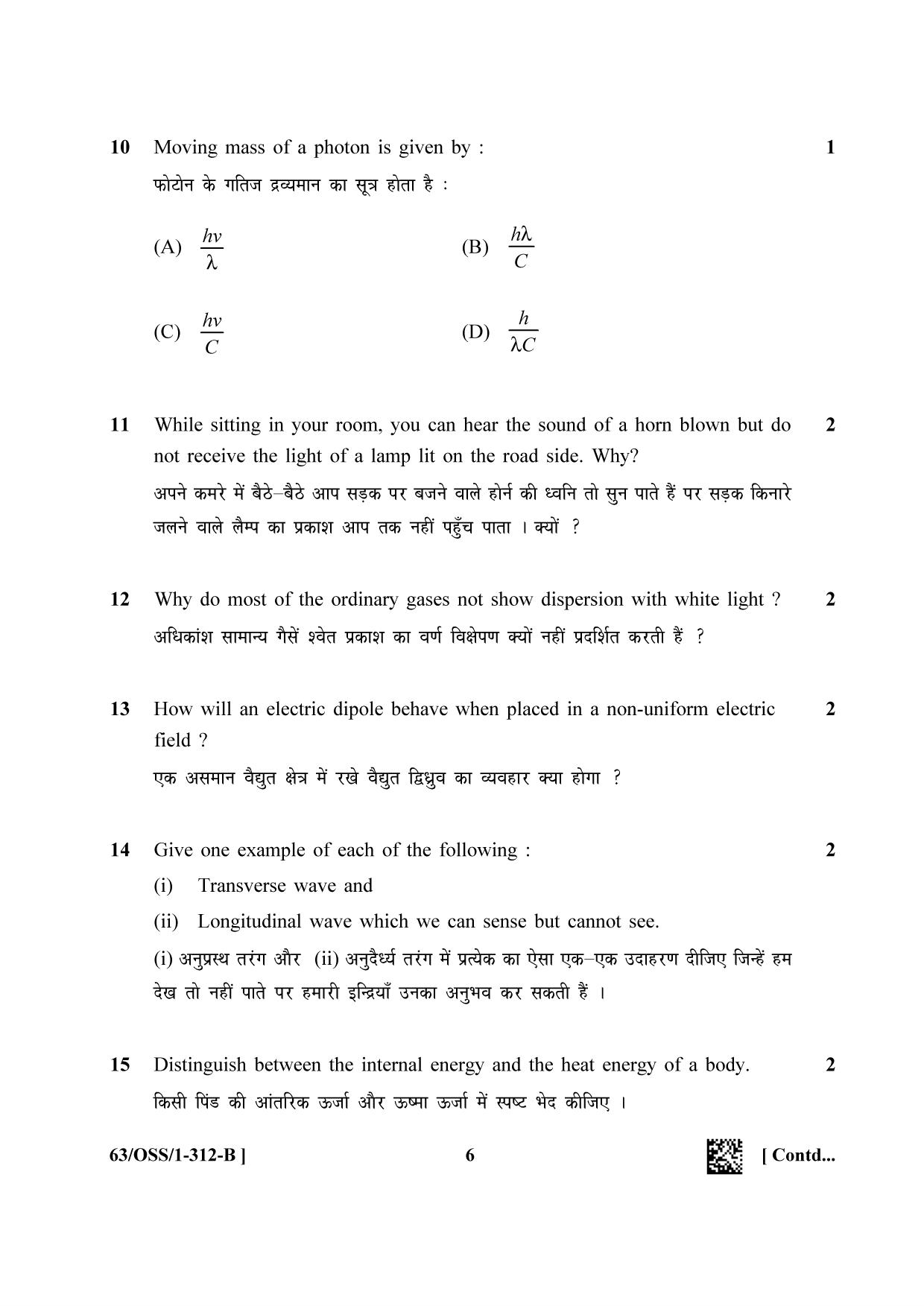 NIOS April 2022 Class 12 Physics Question Paper - Page 18