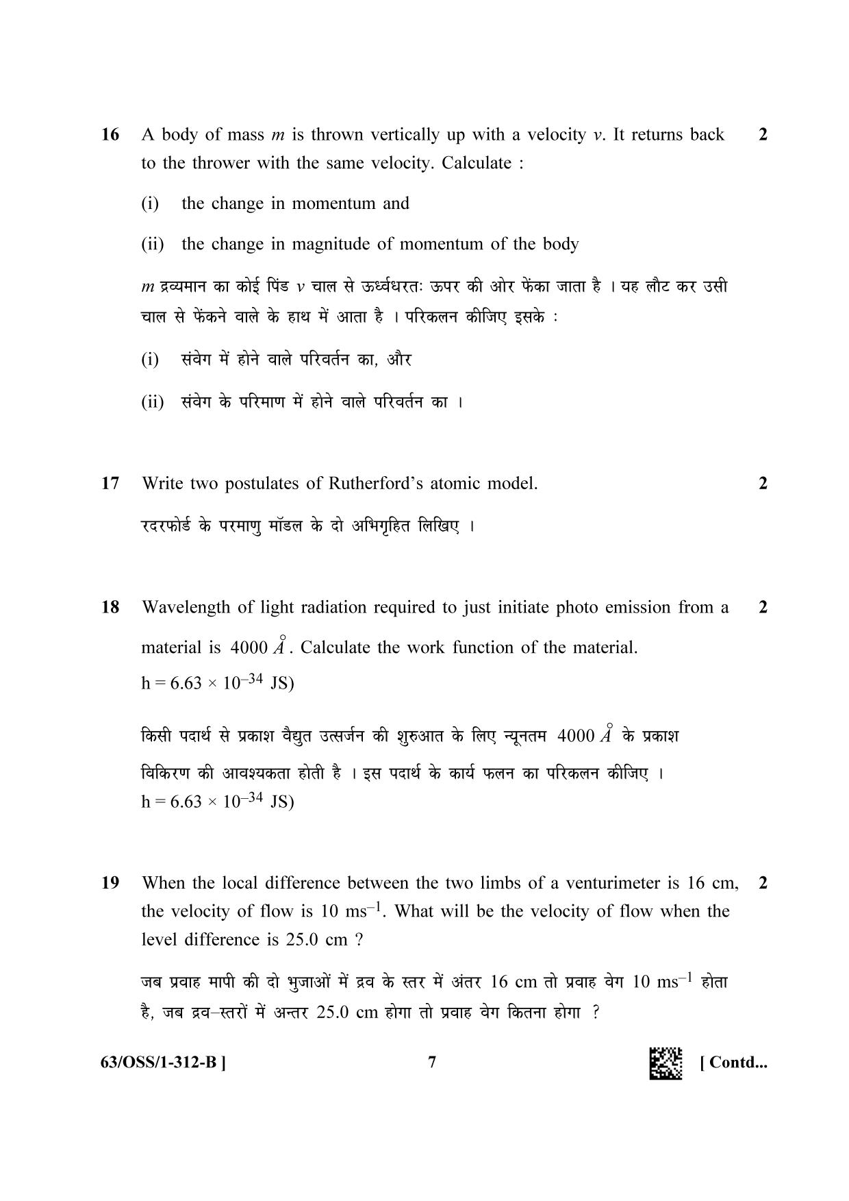 NIOS April 2022 Class 12 Physics Question Paper - Page 19