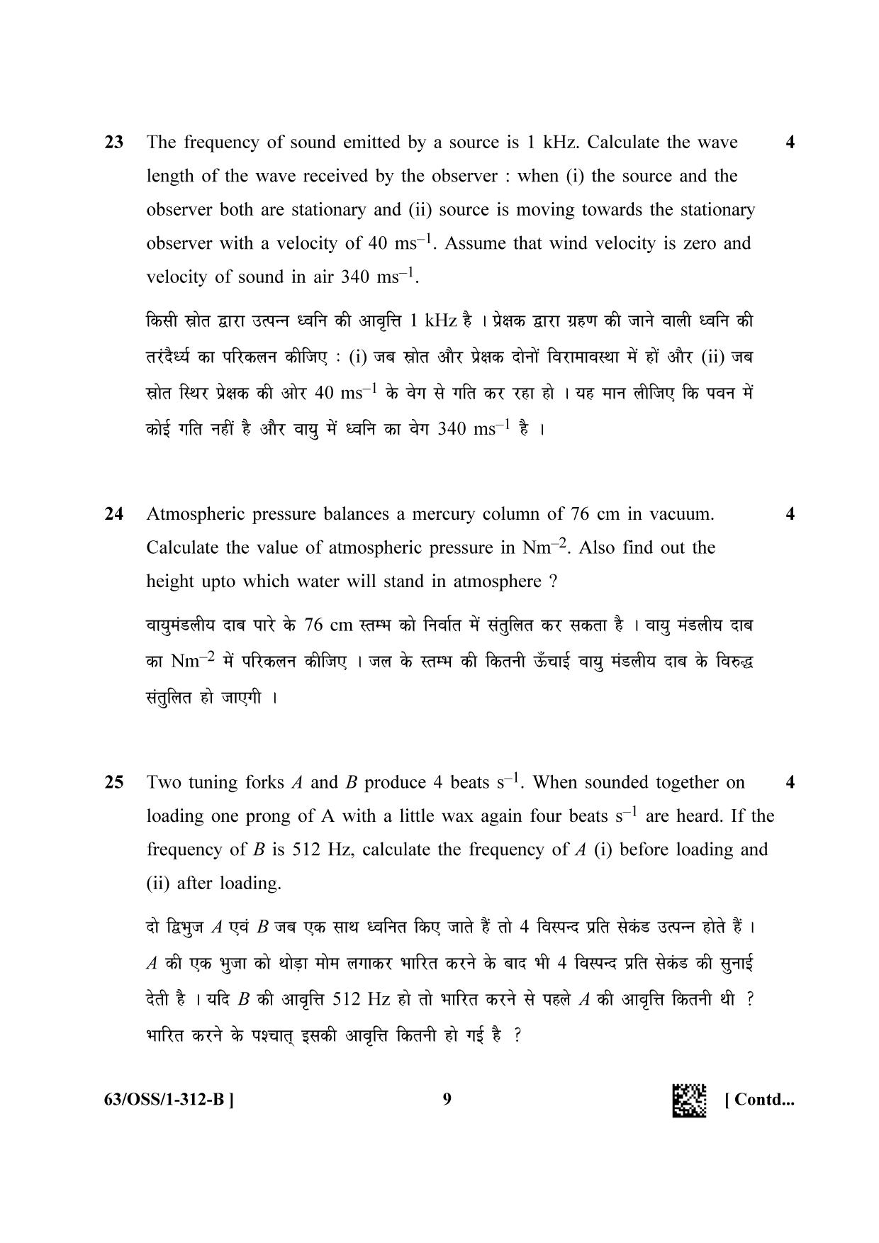 NIOS April 2022 Class 12 Physics Question Paper - Page 21