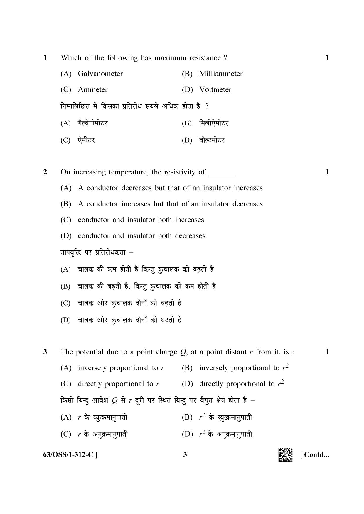 NIOS April 2022 Class 12 Physics Question Paper - Page 27