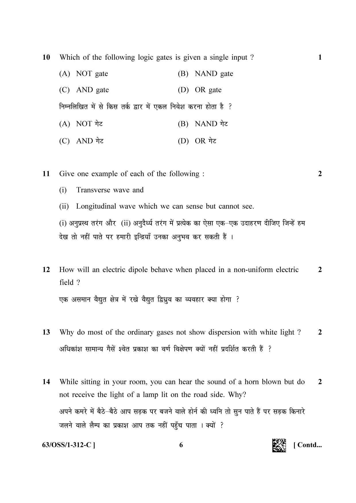 NIOS April 2022 Class 12 Physics Question Paper - Page 30