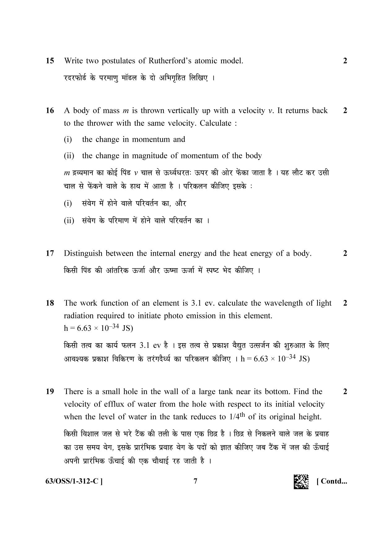 NIOS April 2022 Class 12 Physics Question Paper - Page 31