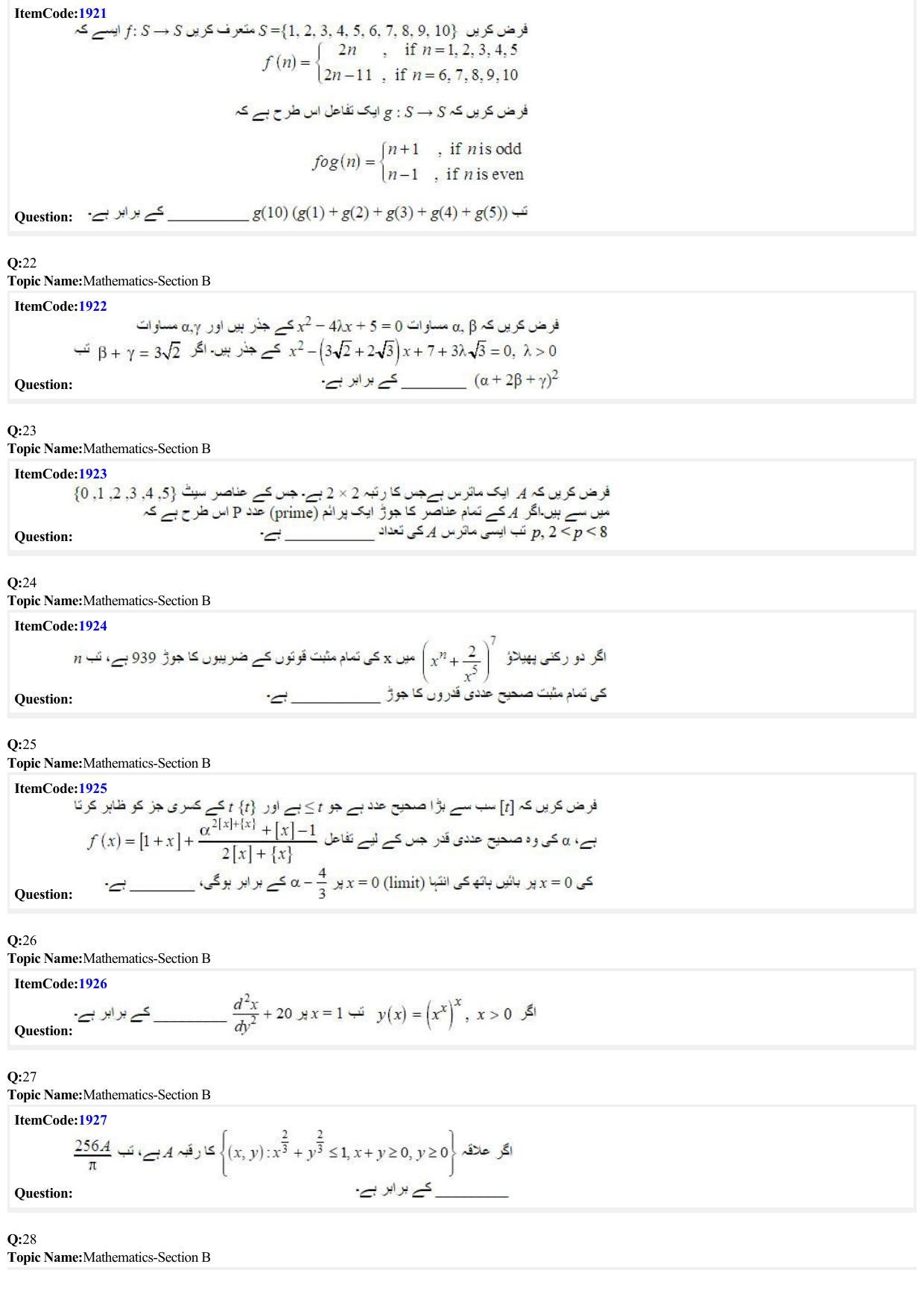 JEE Mains 2022: BTech Urdu (Shift 2) 27-06-2022 Question Paper - Page 6