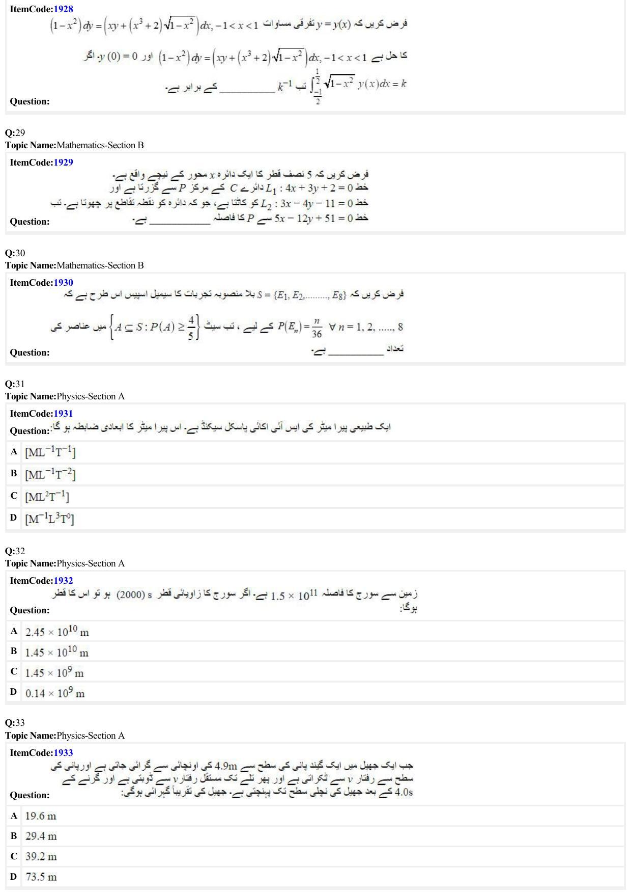 JEE Mains 2022: BTech Urdu (Shift 2) 27-06-2022 Question Paper - Page 7