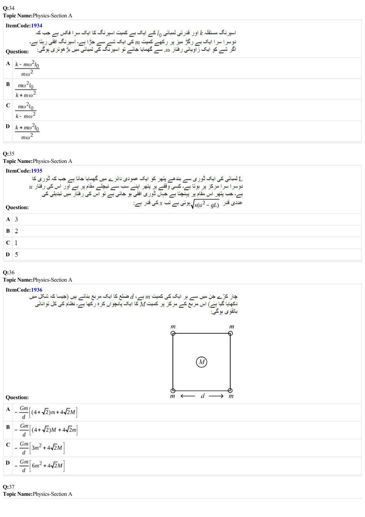 JEE Mains 2022: BTech Urdu (Shift 2) 27-06-2022 Question Paper - Page 8