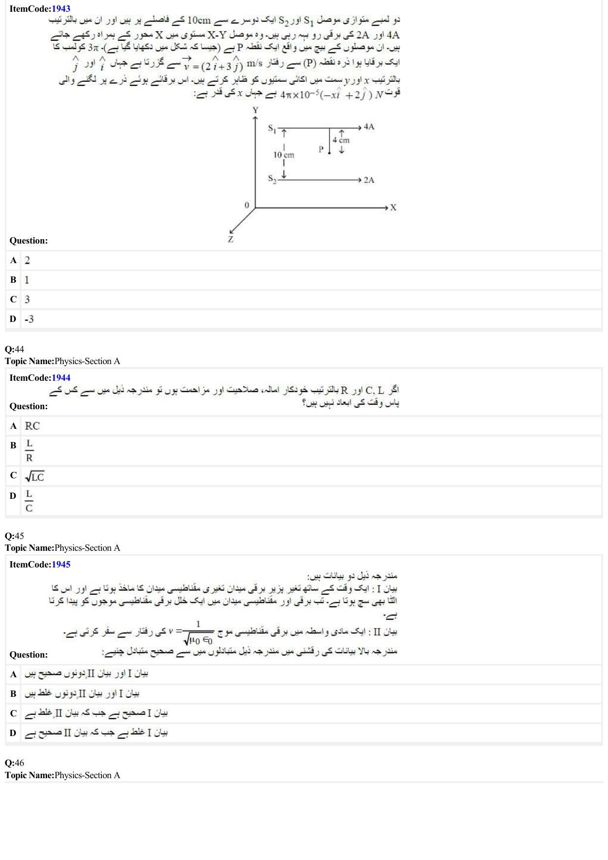 JEE Mains 2022: BTech Urdu (Shift 2) 27-06-2022 Question Paper - Page 11