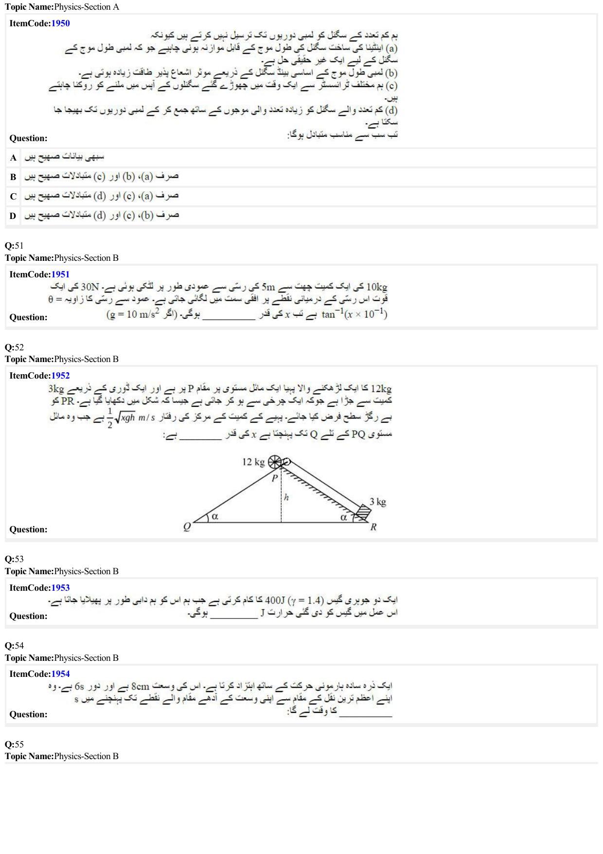 JEE Mains 2022: BTech Urdu (Shift 2) 27-06-2022 Question Paper - Page 13