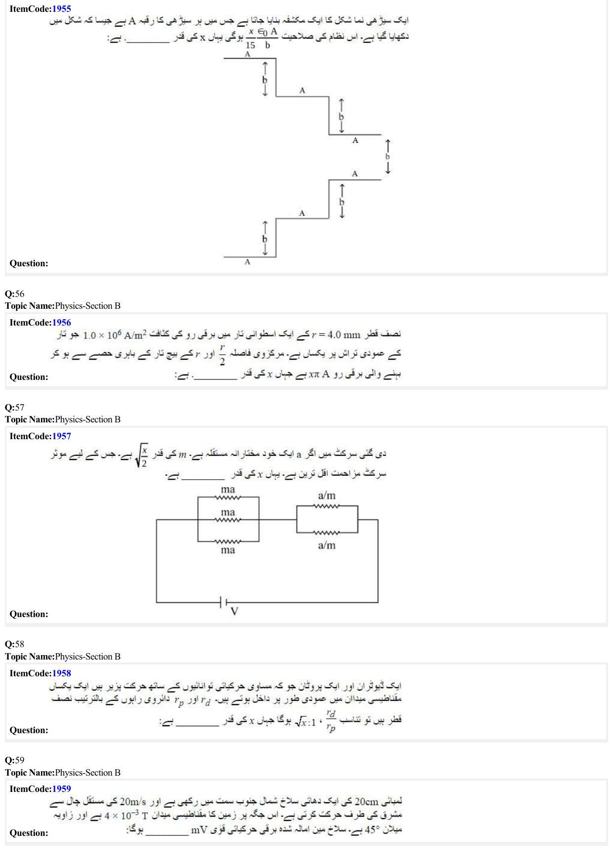 JEE Mains 2022: BTech Urdu (Shift 2) 27-06-2022 Question Paper - Page 14
