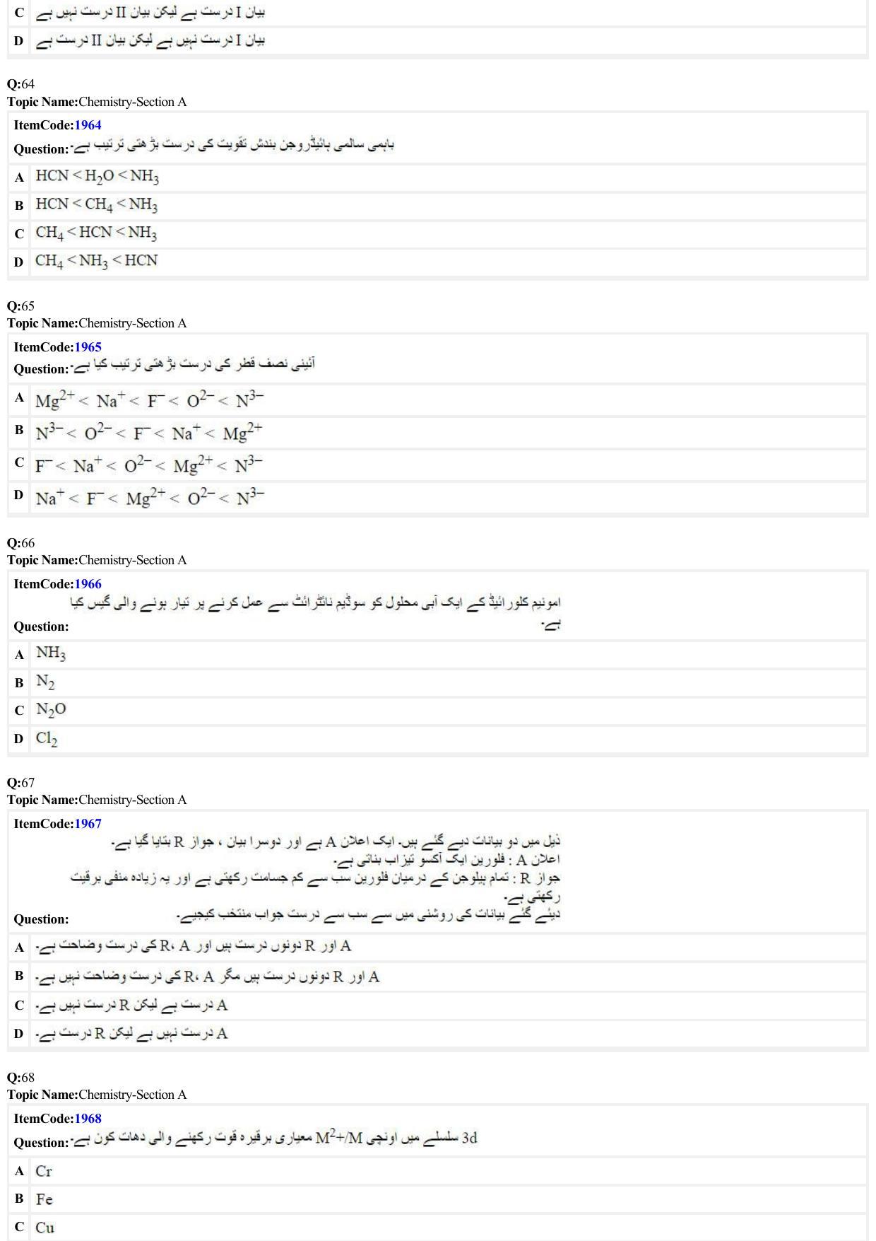 JEE Mains 2022: BTech Urdu (Shift 2) 27-06-2022 Question Paper - Page 16
