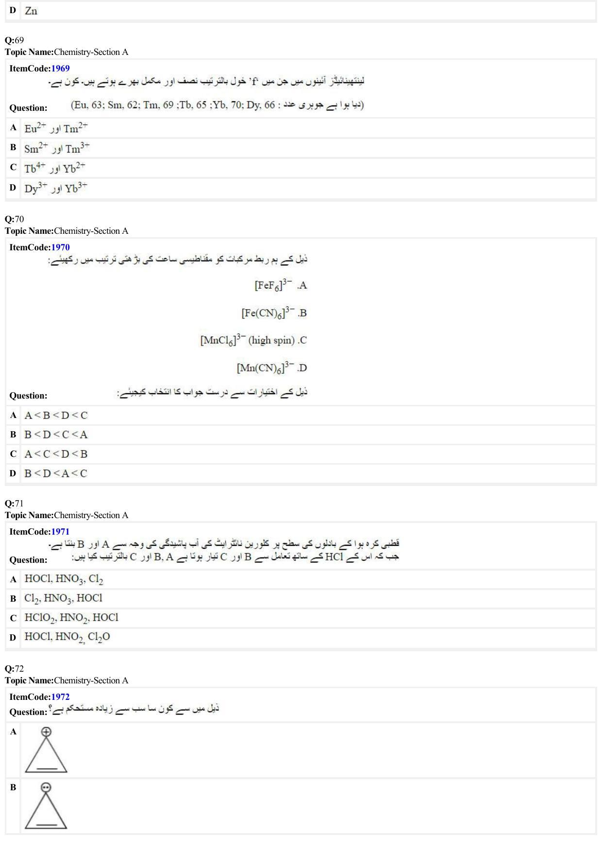 JEE Mains 2022: BTech Urdu (Shift 2) 27-06-2022 Question Paper - Page 17