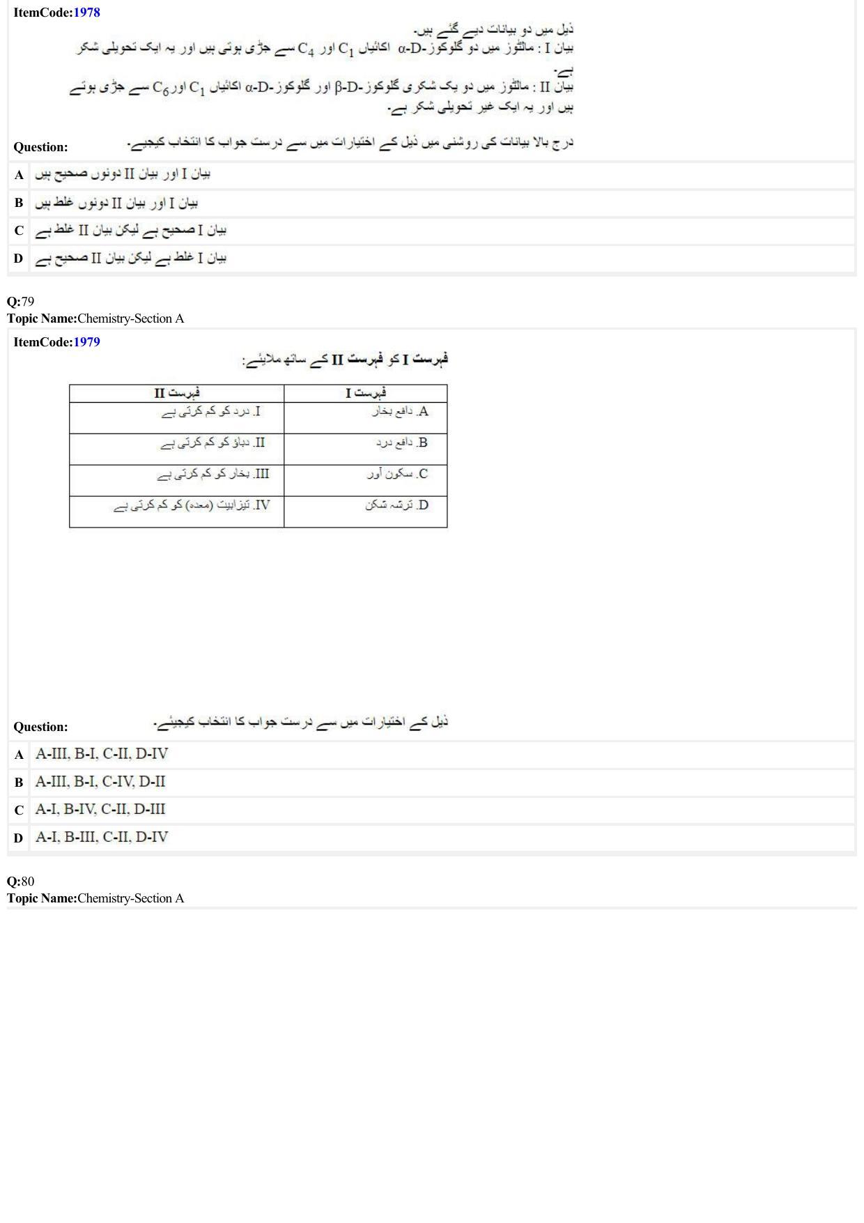 JEE Mains 2022: BTech Urdu (Shift 2) 27-06-2022 Question Paper - Page 20