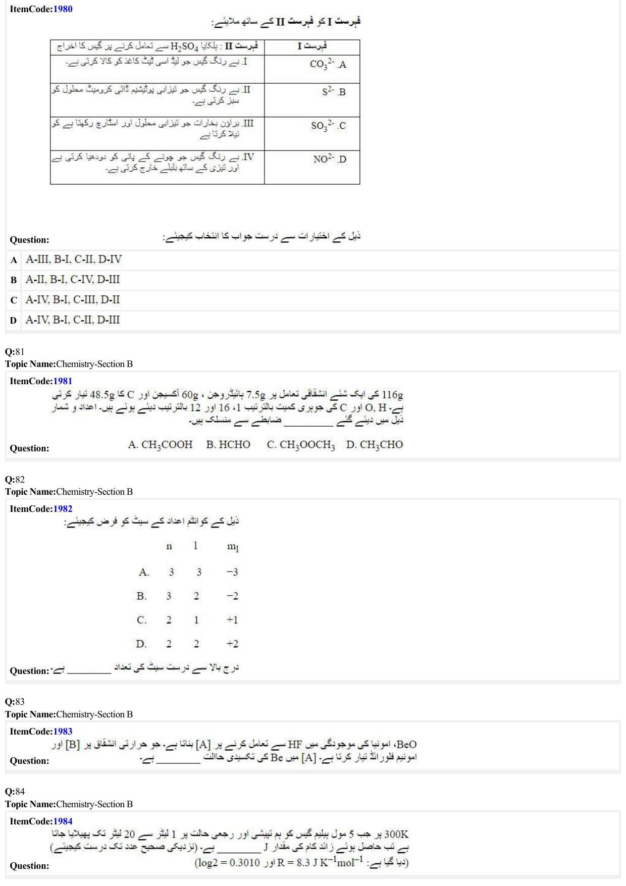 JEE Mains 2022: BTech Urdu (Shift 2) 27-06-2022 Question Paper - Page 21