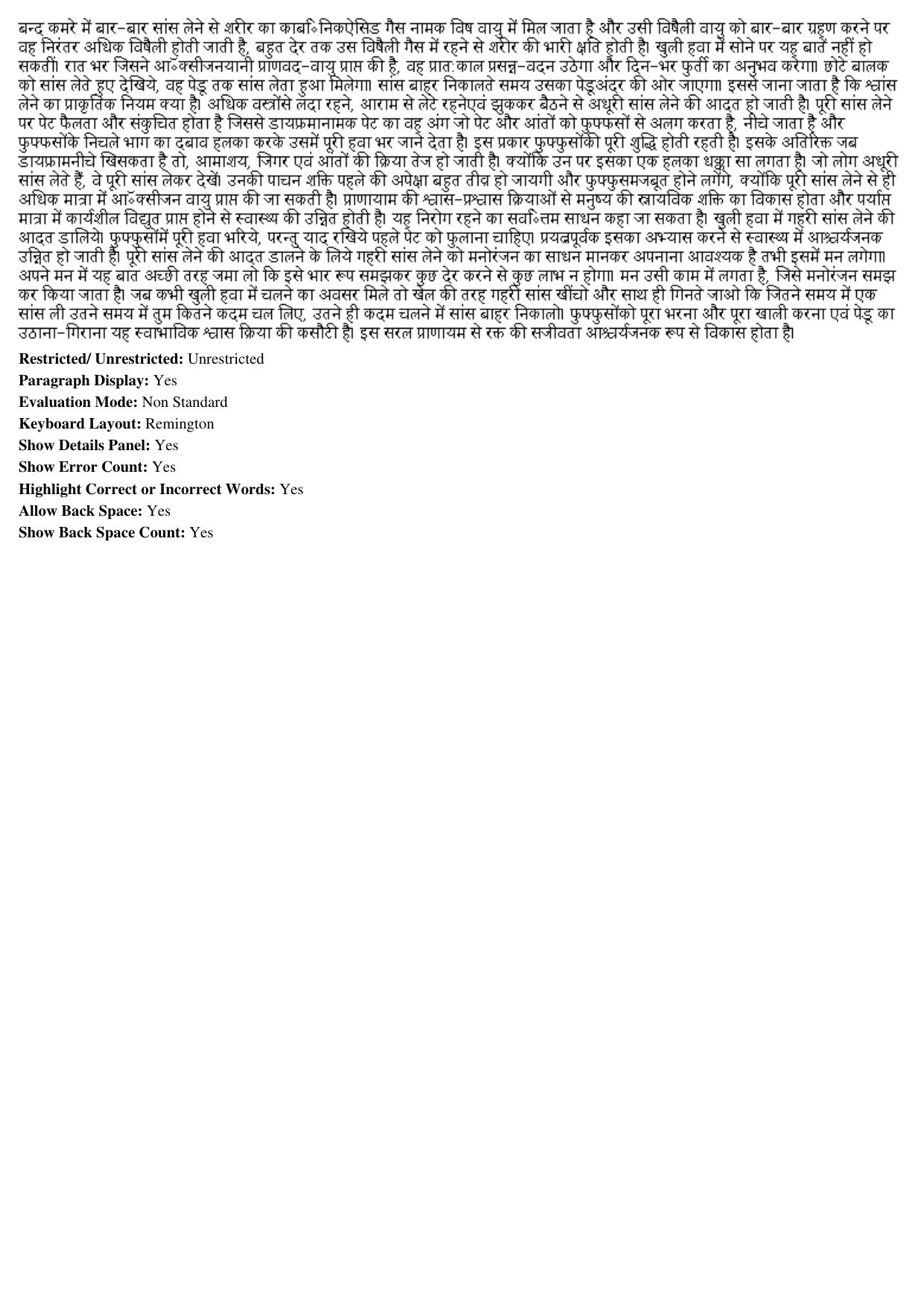 MP CPCT 17th Feb 2019 Scribe Remington Gail Question Paper Shift 2 - Page 3