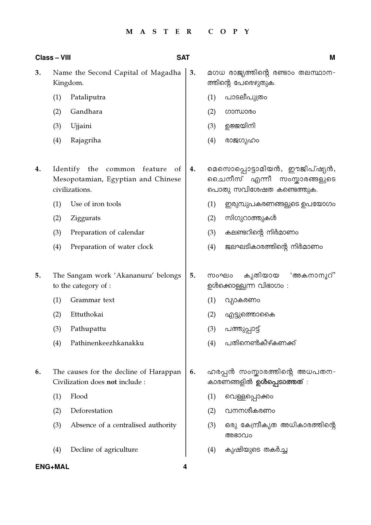 SAT 2019 Class 8 Kerala NMMS Question Papers - Page 4