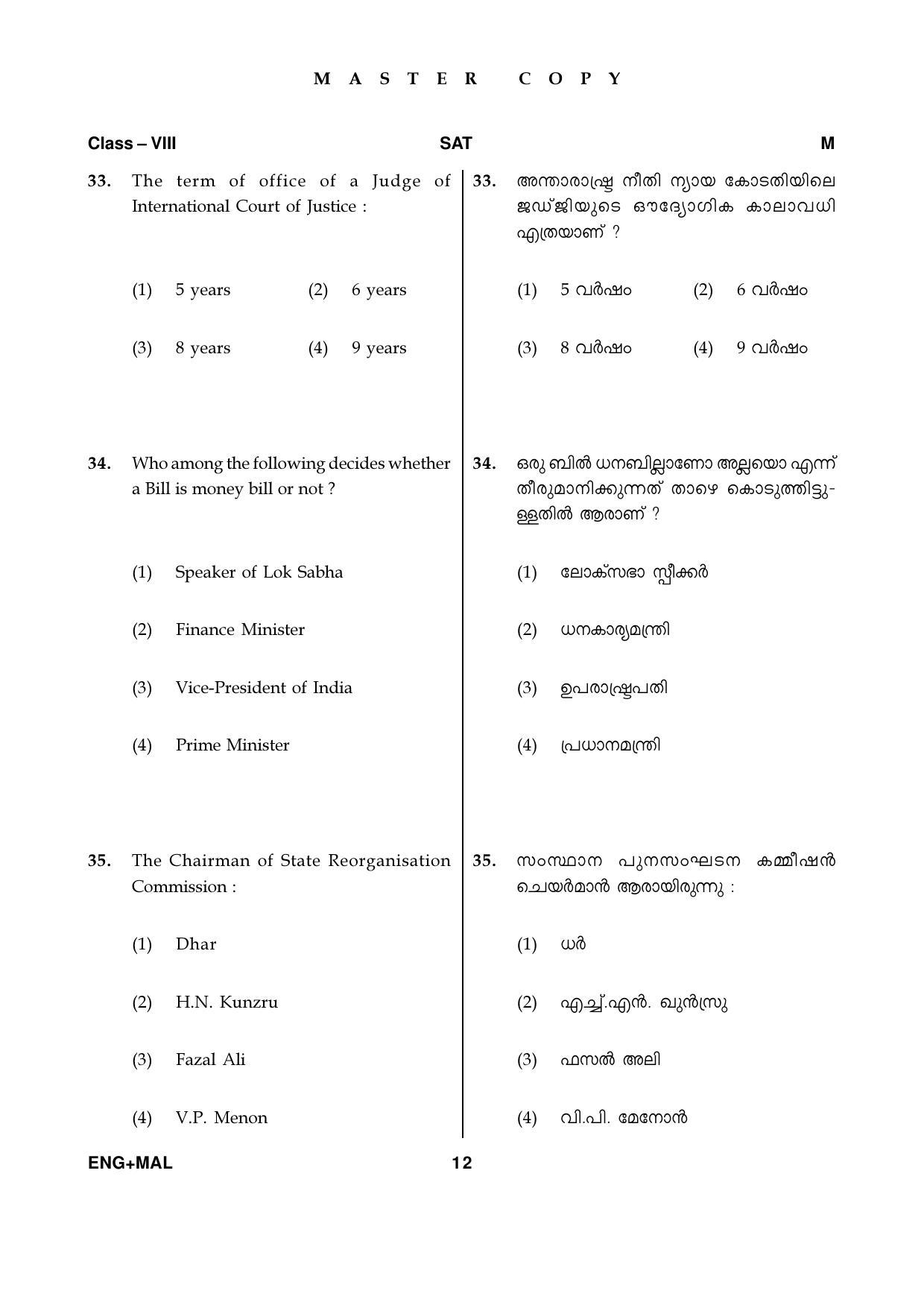 SAT 2019 Class 8 Kerala NMMS Question Papers - Page 12