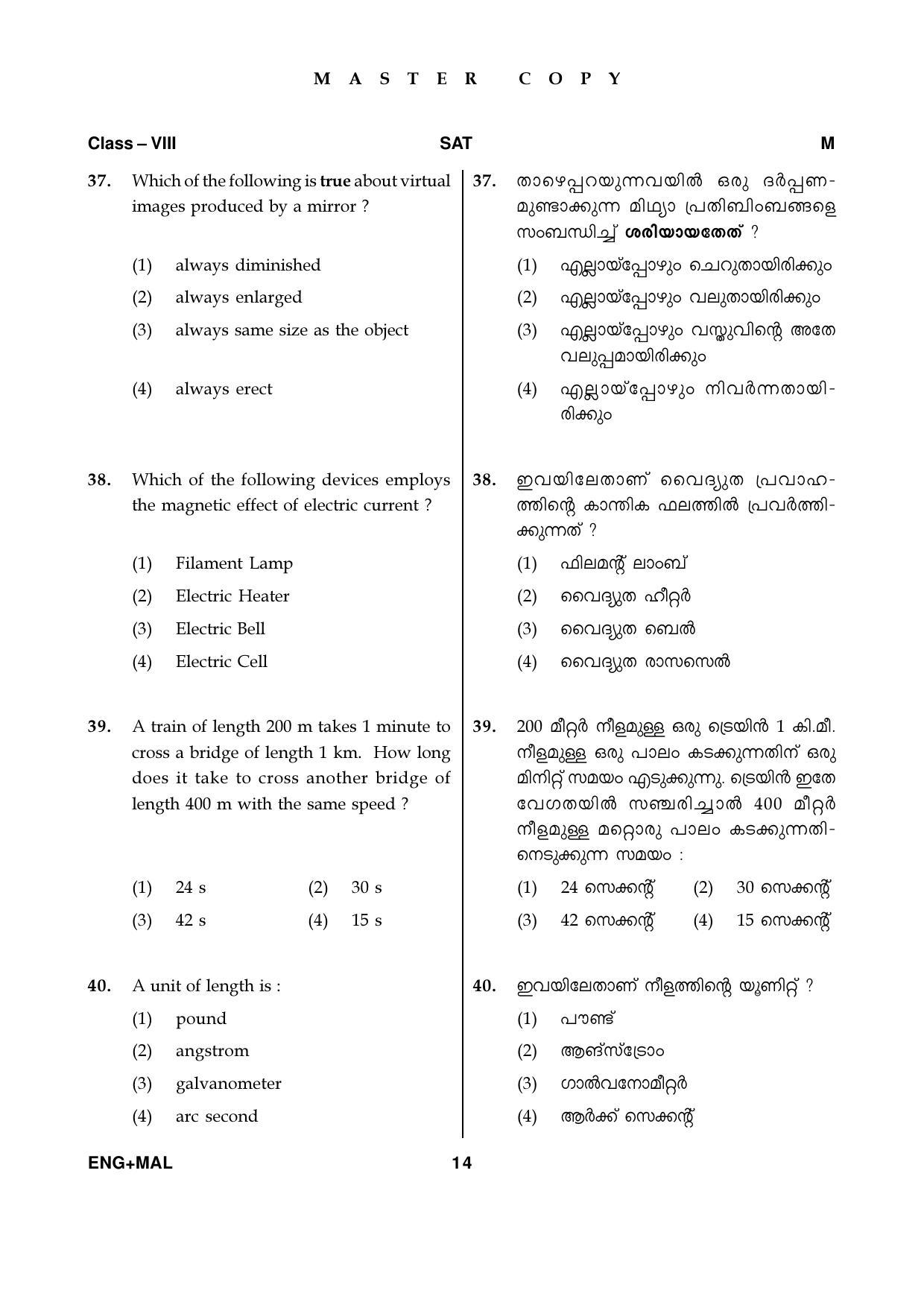 SAT 2019 Class 8 Kerala NMMS Question Papers - Page 14