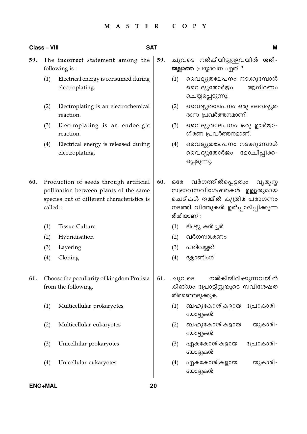 SAT 2019 Class 8 Kerala NMMS Question Papers - Page 20