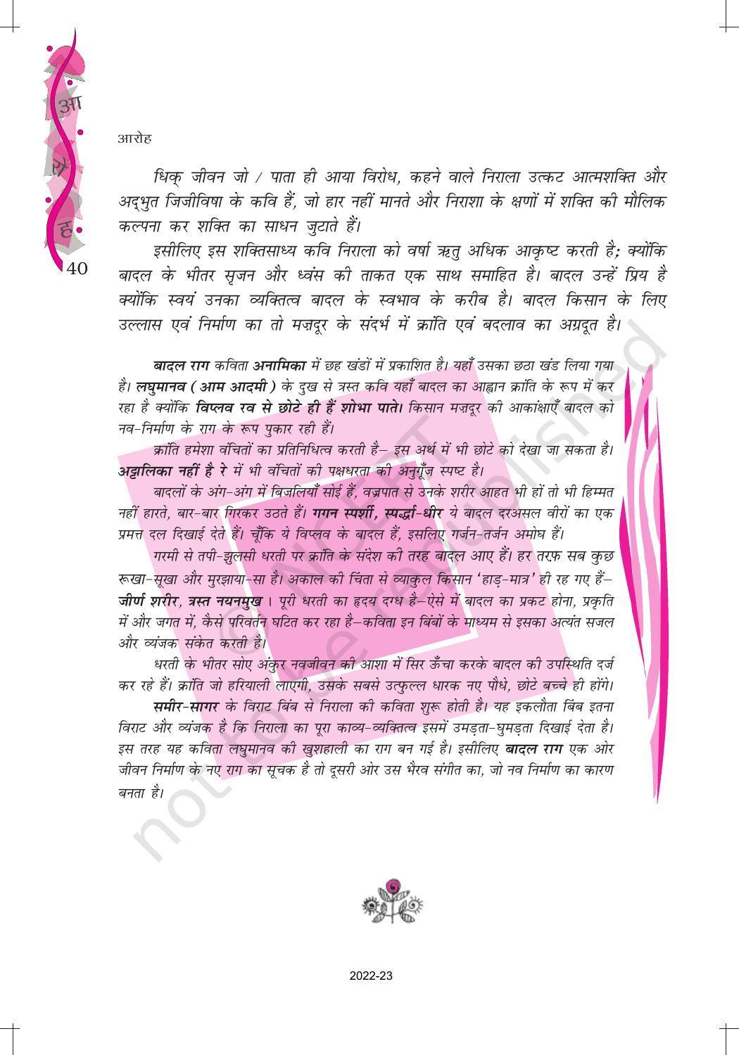NCERT Book for Class 12 Hindi Aroh Chapter 7 काव्य भाग – बादल राग - Page 2