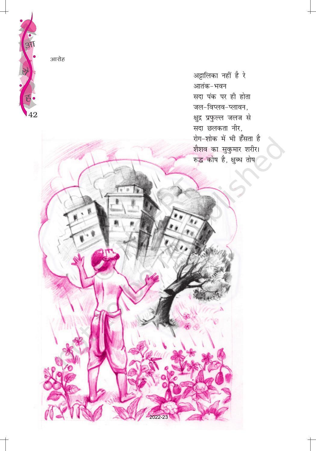 NCERT Book for Class 12 Hindi Aroh Chapter 7 काव्य भाग – बादल राग - Page 4