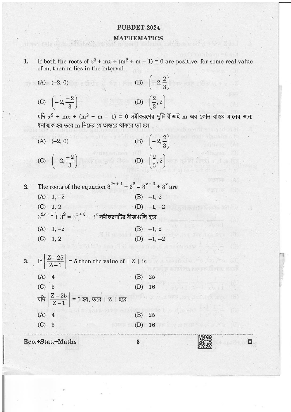 WB PUBDET 2024 Economics Statistics Mathematics Question Paper - Page 3