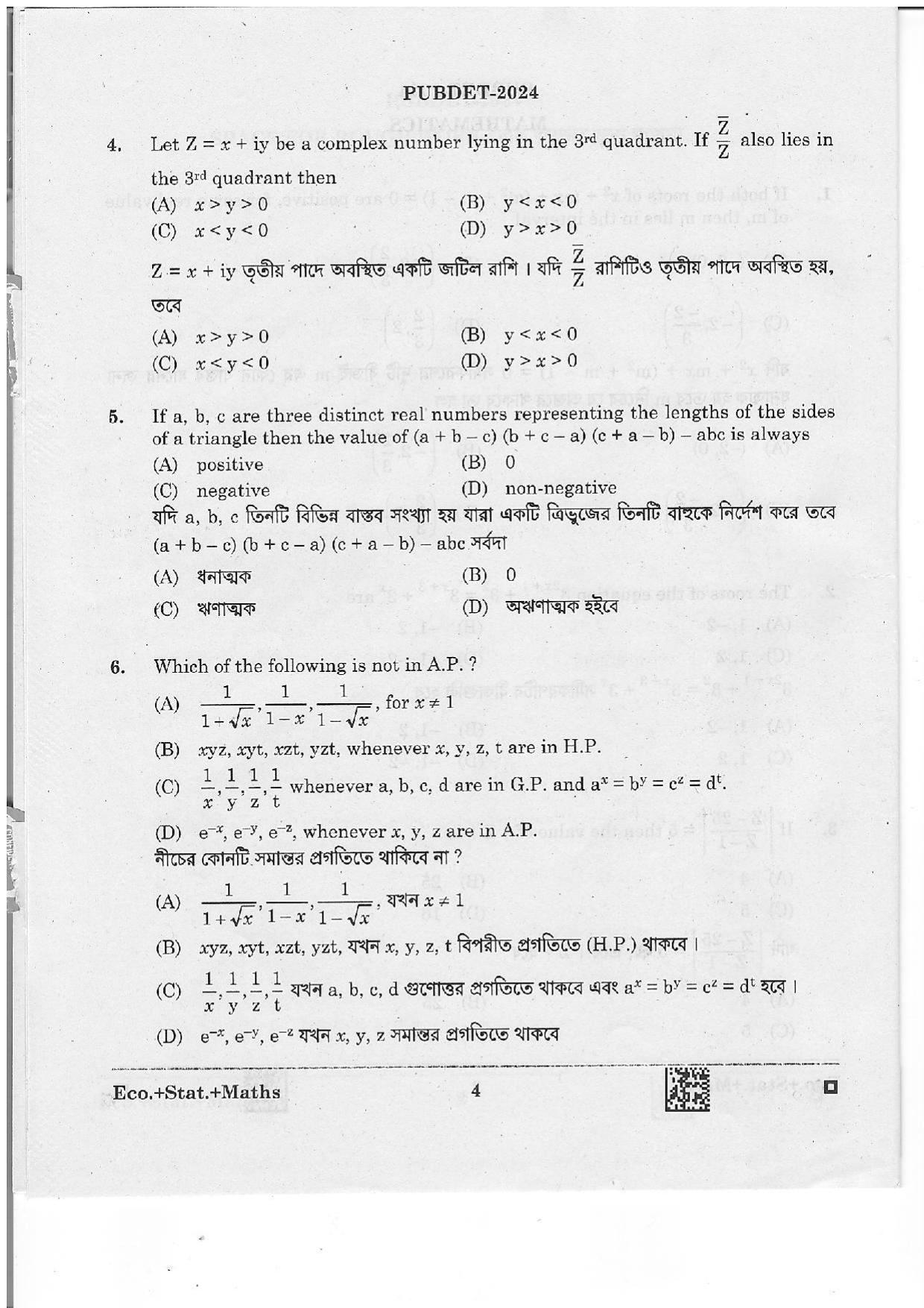 WB PUBDET 2024 Economics Statistics Mathematics Question Paper - Page 4