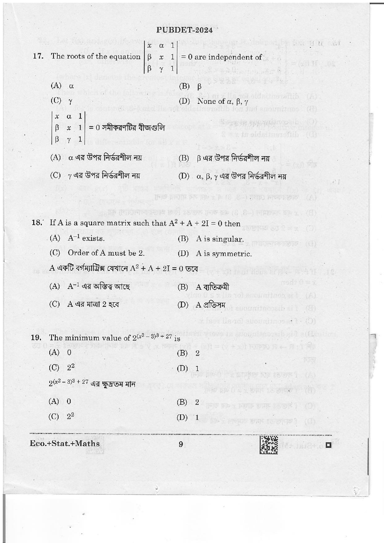 WB PUBDET 2024 Economics Statistics Mathematics Question Paper - Page 9