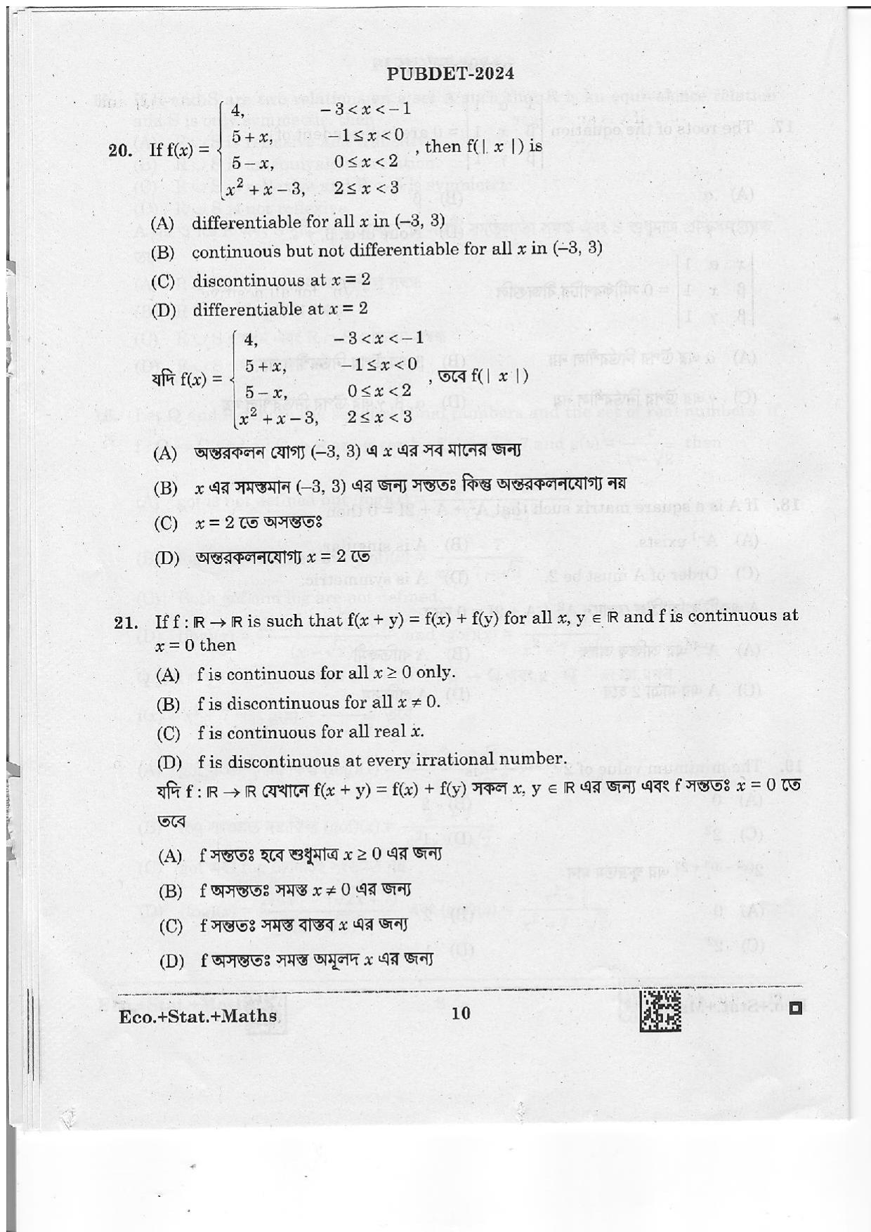 WB PUBDET 2024 Economics Statistics Mathematics Question Paper - Page 10