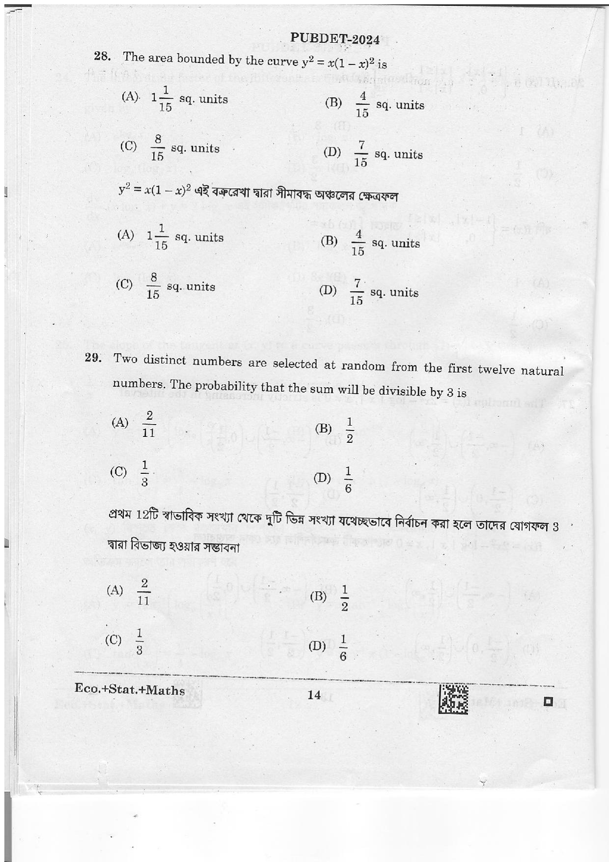WB PUBDET 2024 Economics Statistics Mathematics Question Paper - Page 14