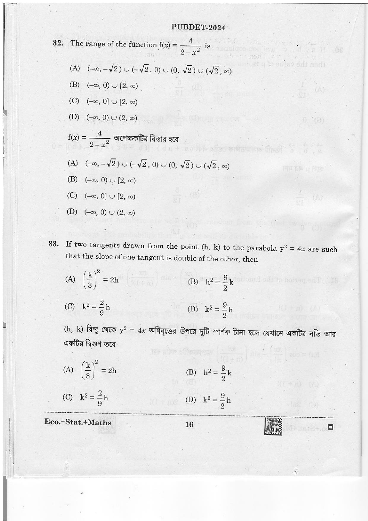 WB PUBDET 2024 Economics Statistics Mathematics Question Paper - Page 16