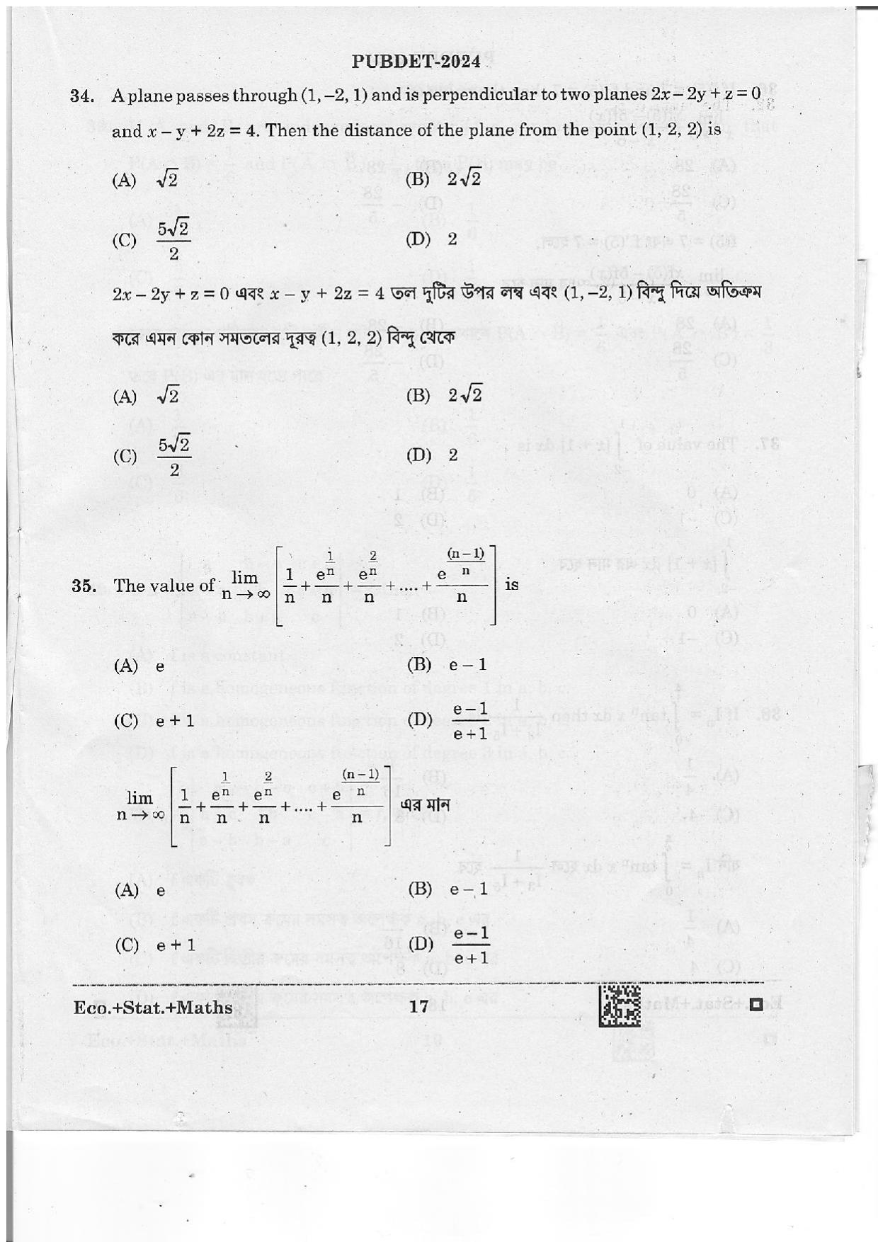 WB PUBDET 2024 Economics Statistics Mathematics Question Paper - Page 17