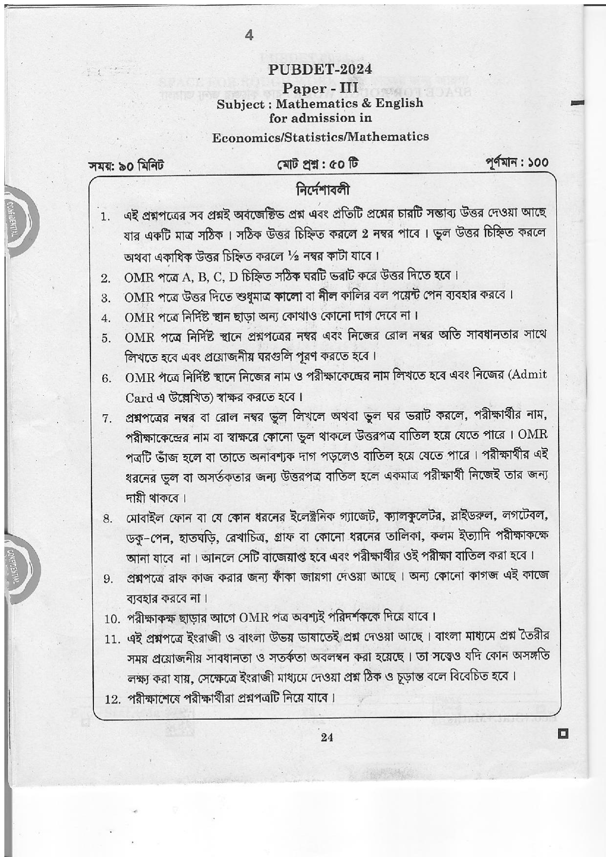 WB PUBDET 2024 Economics Statistics Mathematics Question Paper - Page 22