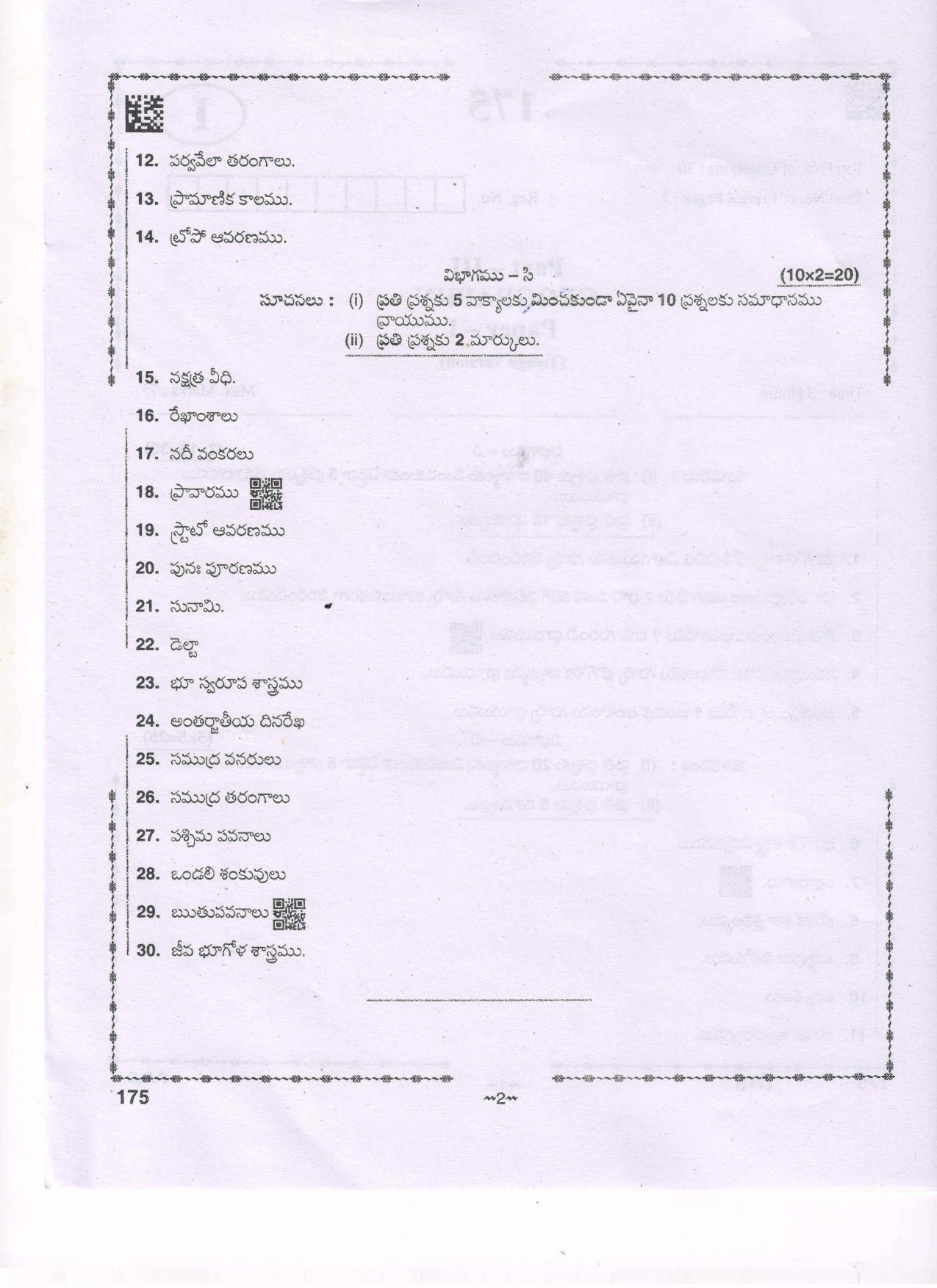 AP Inter 1st Year Geography - I(TM) Question Paper September-2021 - Page 2