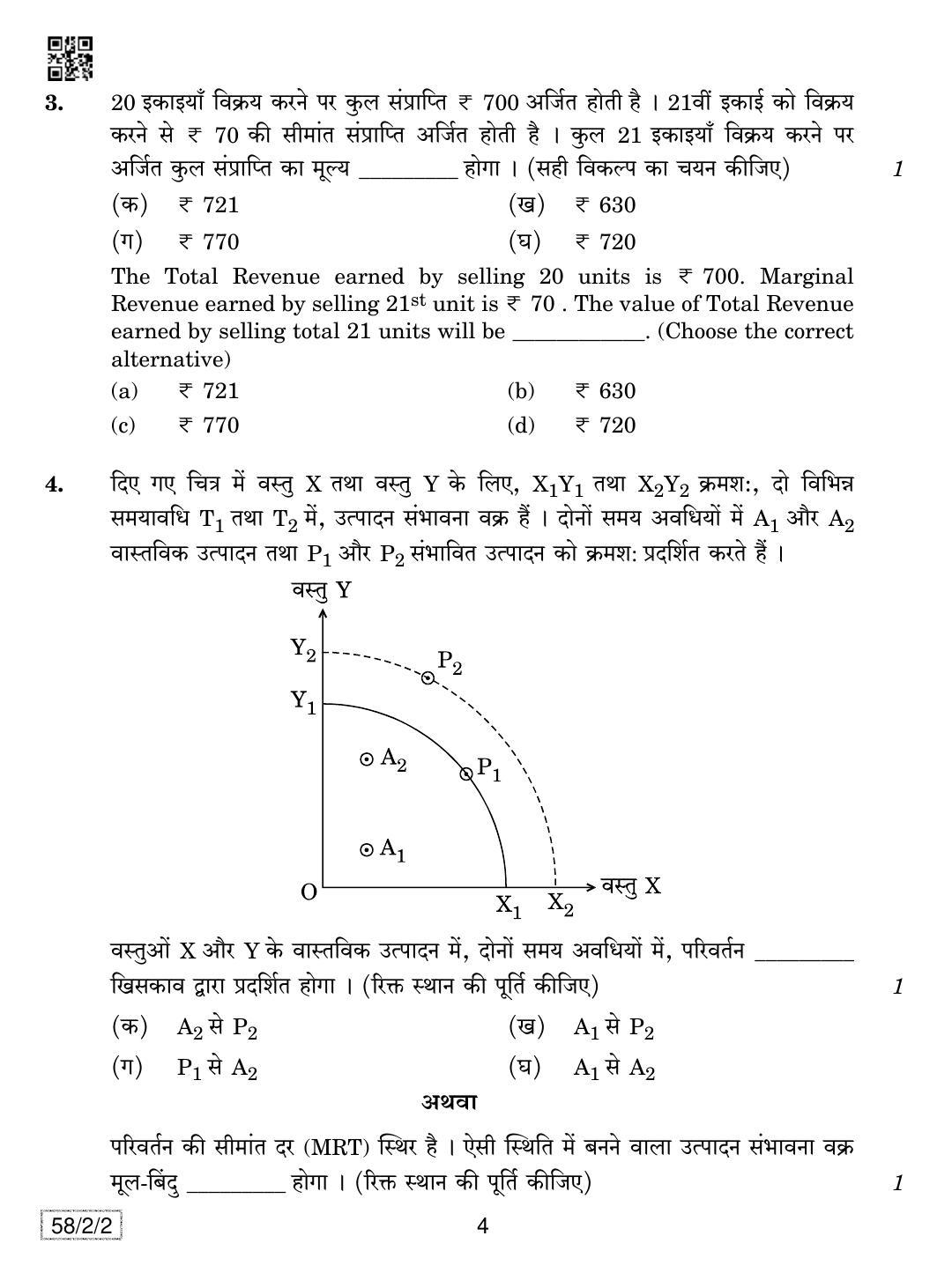 CBSE Class 12 58-2-2 Economics 2019 Question Paper - Page 4