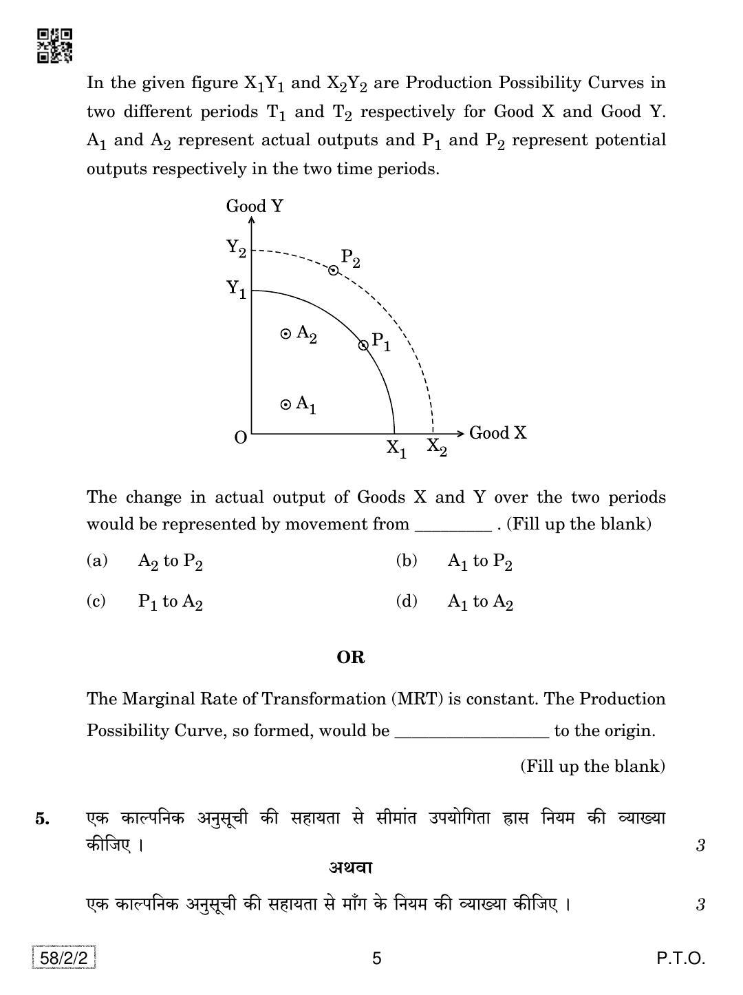 CBSE Class 12 58-2-2 Economics 2019 Question Paper - Page 5