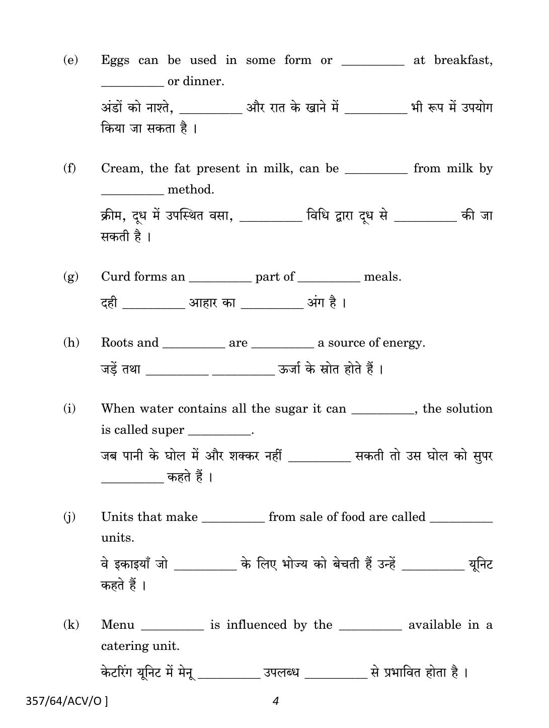 NIOS October 2022 Class 12 Catering Management Question Paper - Page 4