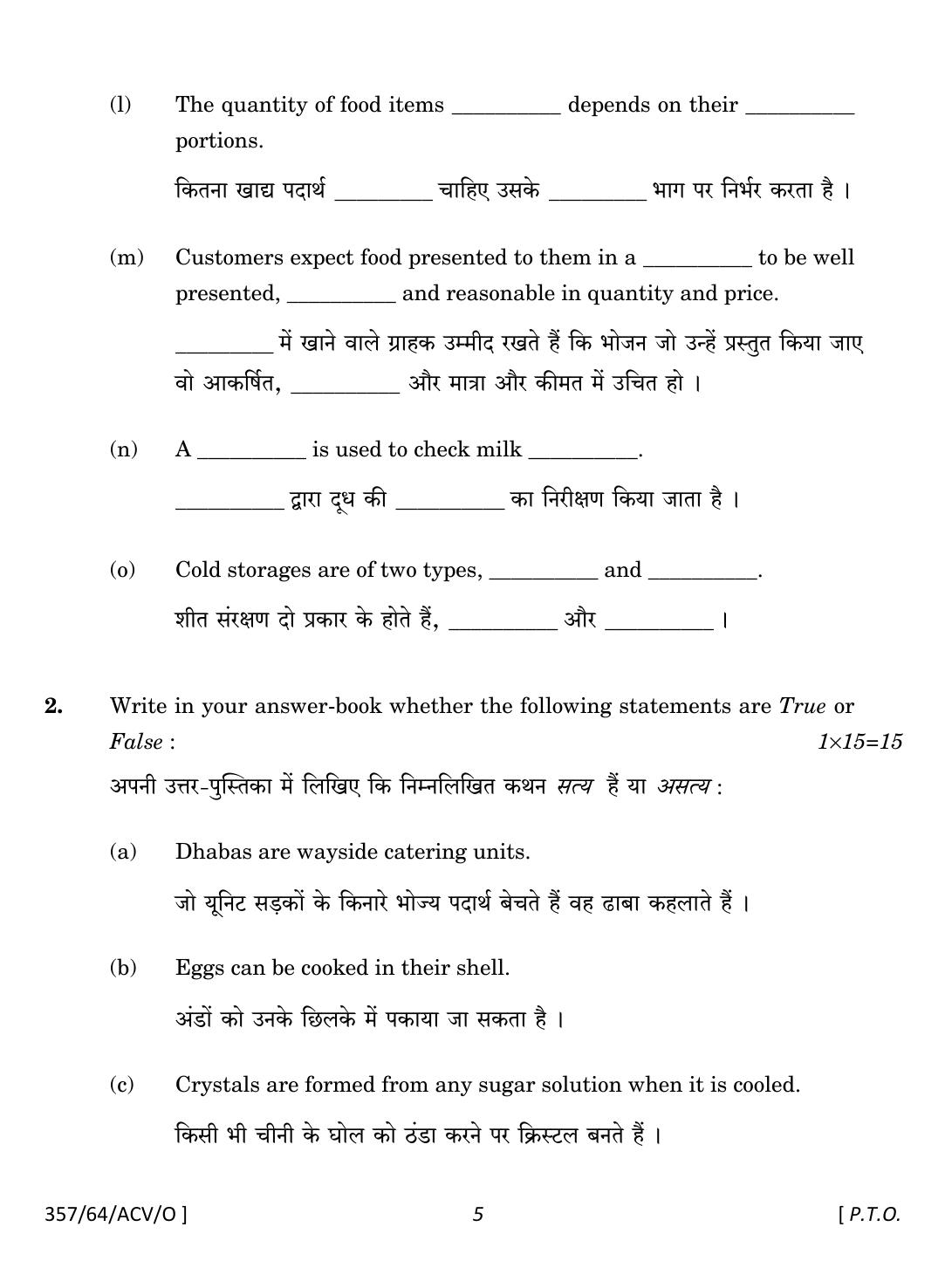 NIOS October 2022 Class 12 Catering Management Question Paper - Page 5
