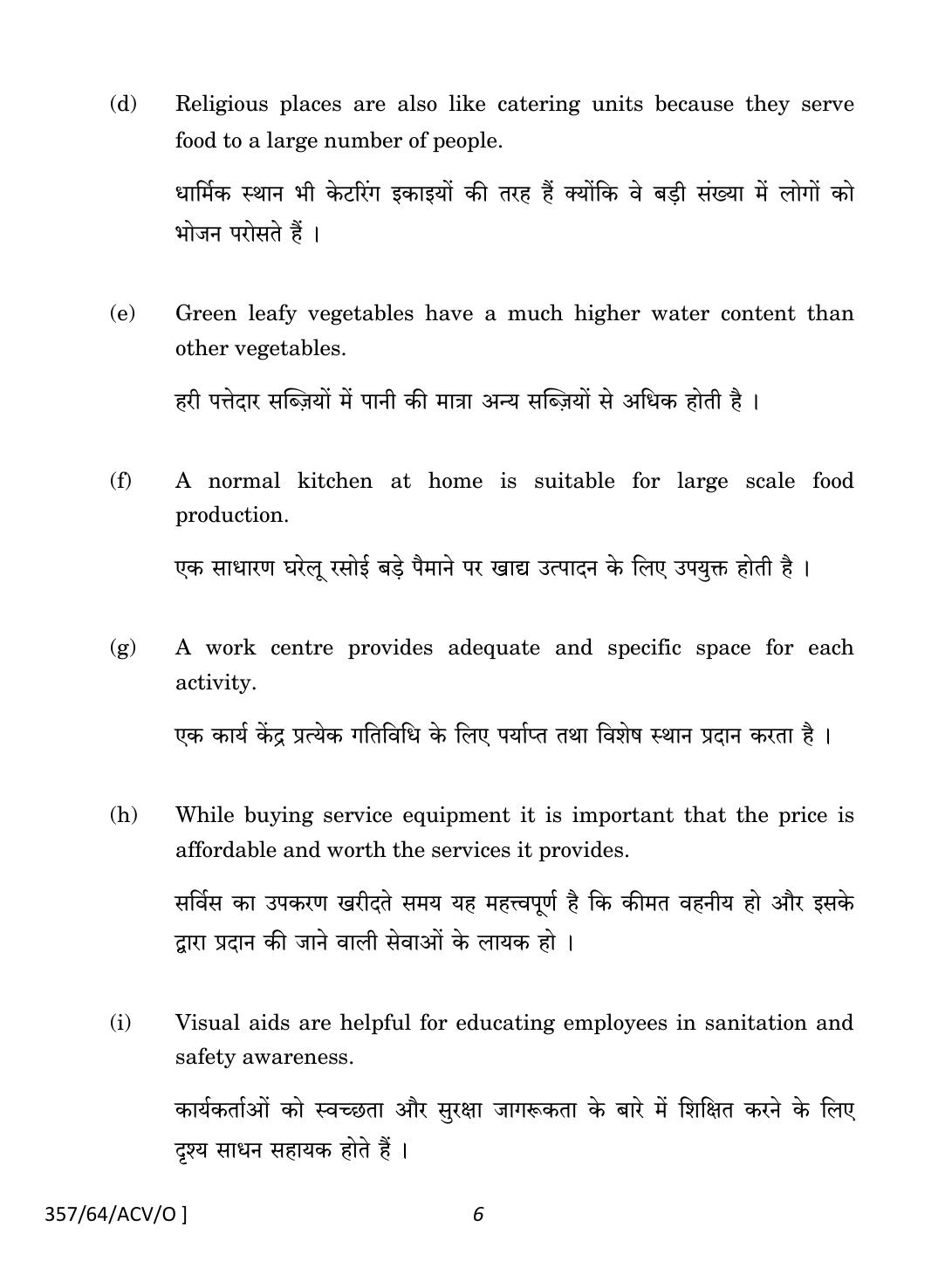 NIOS October 2022 Class 12 Catering Management Question Paper - Page 6
