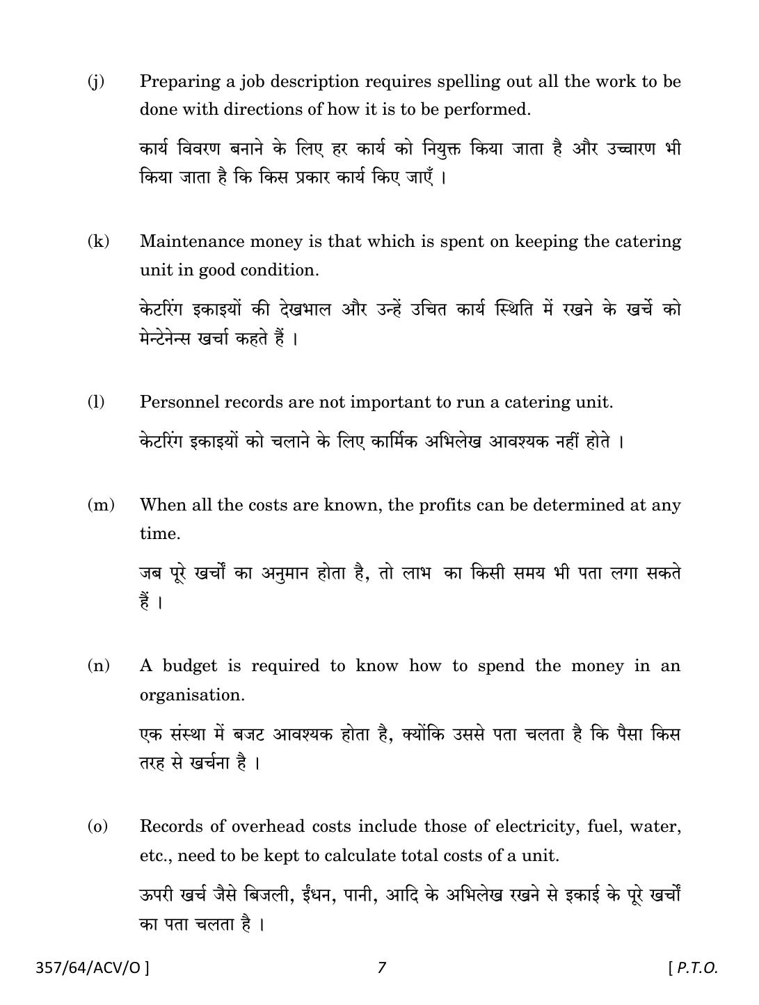 NIOS October 2022 Class 12 Catering Management Question Paper - Page 7