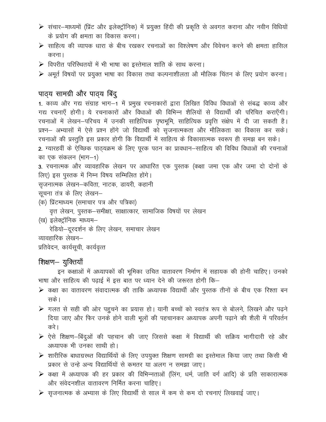 HP Board Class 11th Syllabus for Hindi - Page 2
