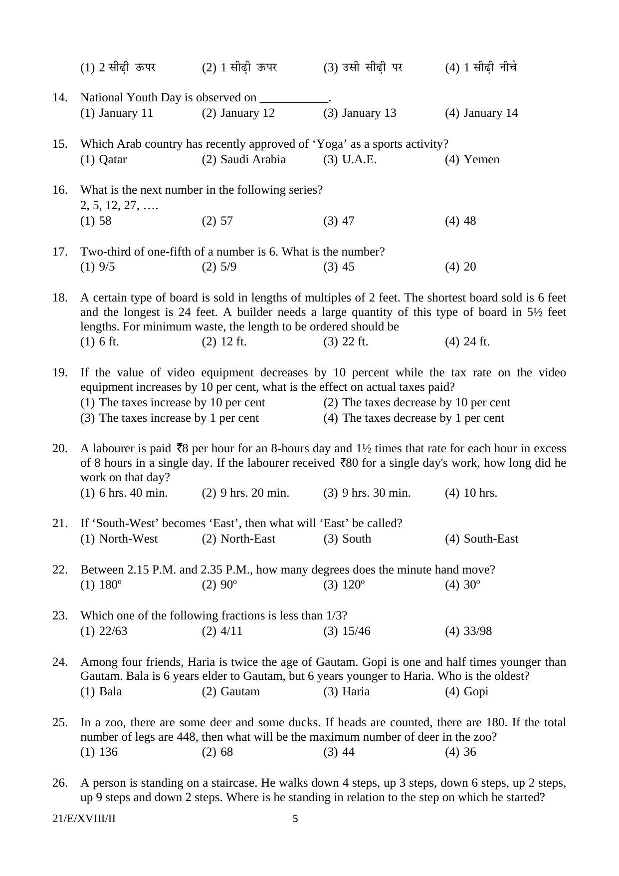 FTII JET Objective E Series (Film Courses) 2018 Question Paper - Page 5