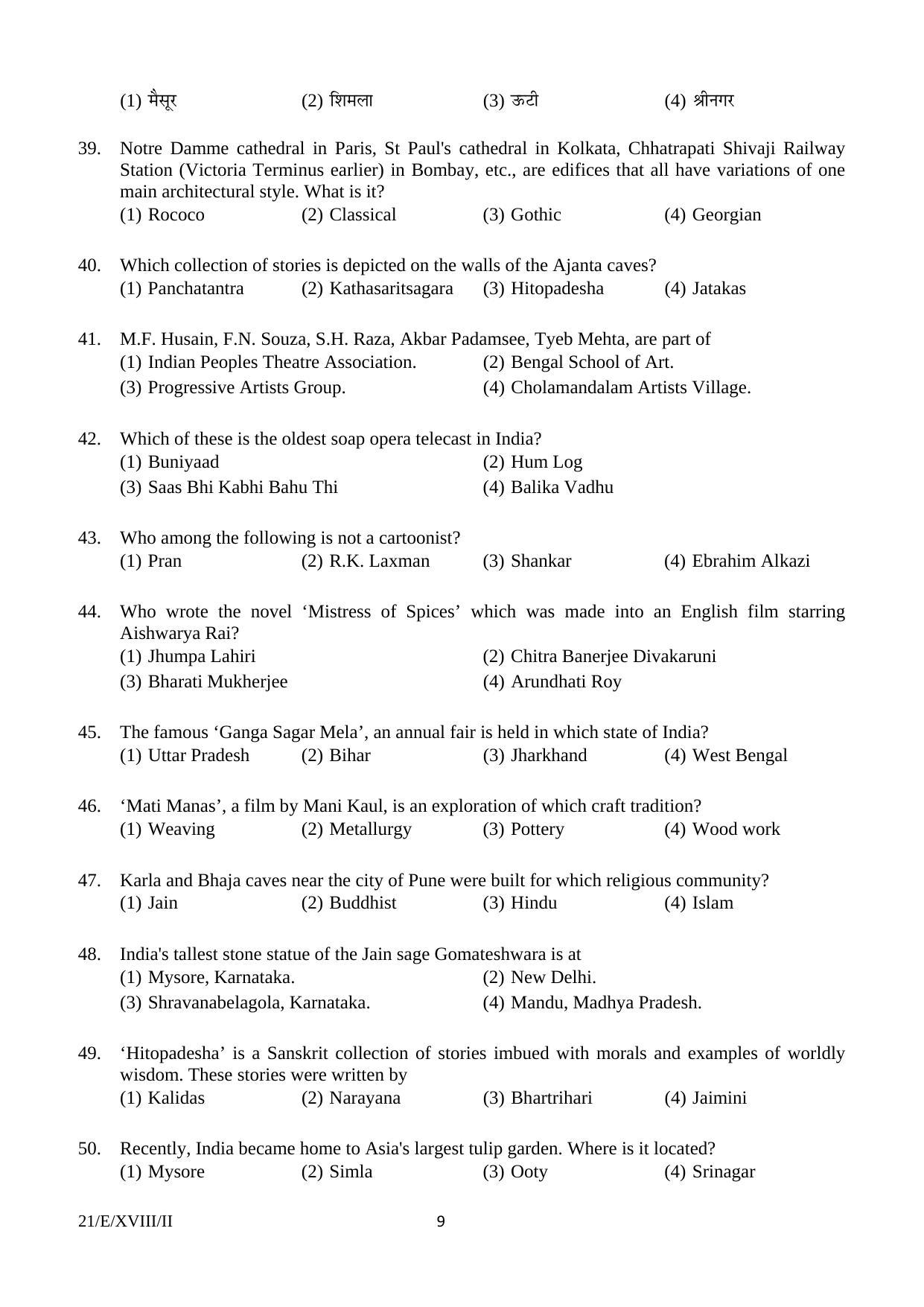 FTII JET Objective E Series (Film Courses) 2018 Question Paper - Page 9