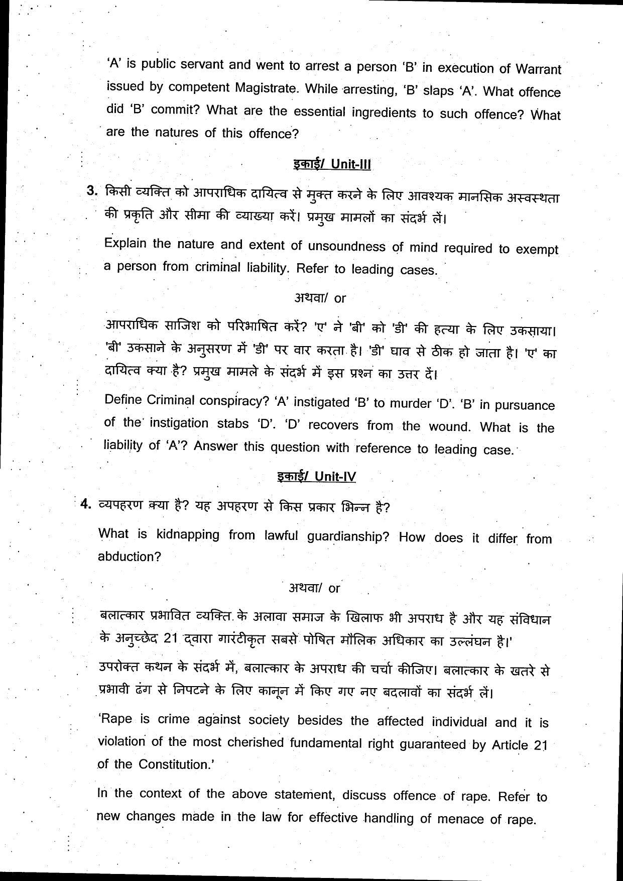 Bilaspur University Question Paper July 2022:LL.B. Part One (II Sem.)(New Course) Law Of Crimes(IPC) Paper 1 - Page 2